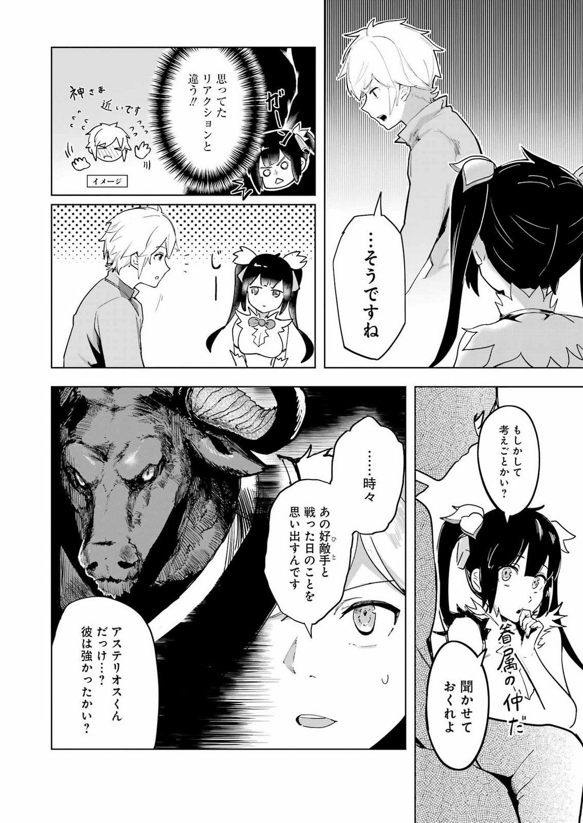 DUNGEON NI DEAI WO MOTOMERU NO WA MACHIGATTE IRU DAROU KA DEEP LEVELS ARC Chap 1 - Pic 12