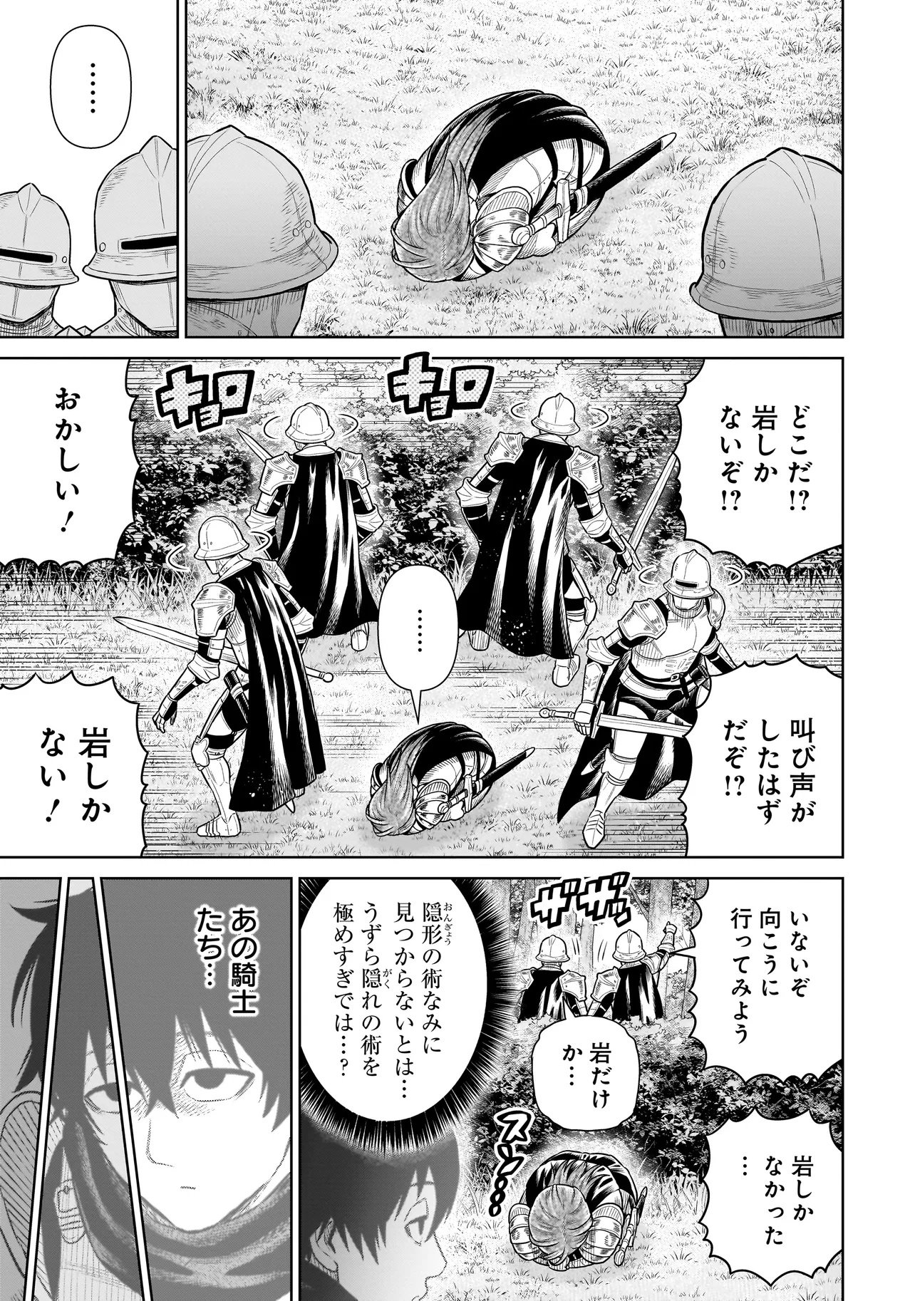 NINJA NO KISHI Chap 57 - Pic 11