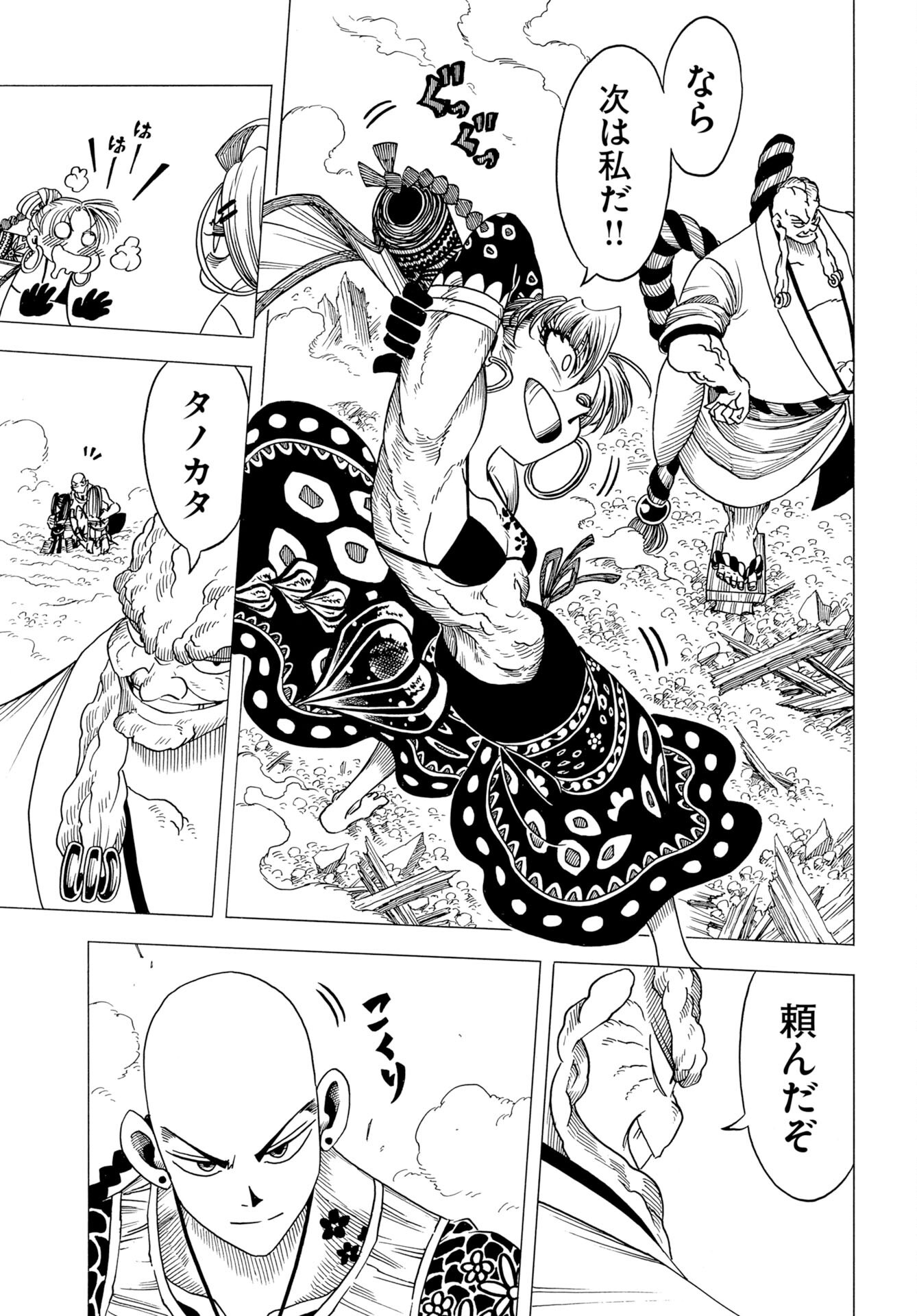 EKAKISHI Chap 18 - Pic 25