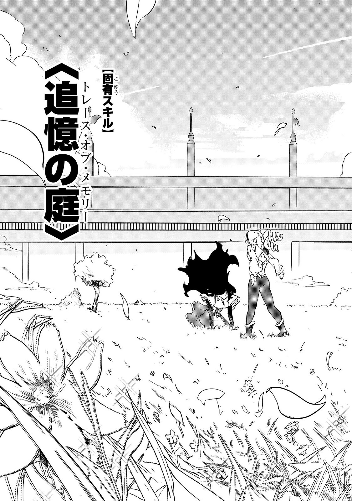 KUNRENSHO NO SANDBAG OJISAN, JITSU WA SAIKYOU DESHITA: KUBI NI NATTA TOTAN, SHUSSE SHITA MOTO DESHITACHI NI SEMARARERU NO DA GA Chap 8 - Pic 31