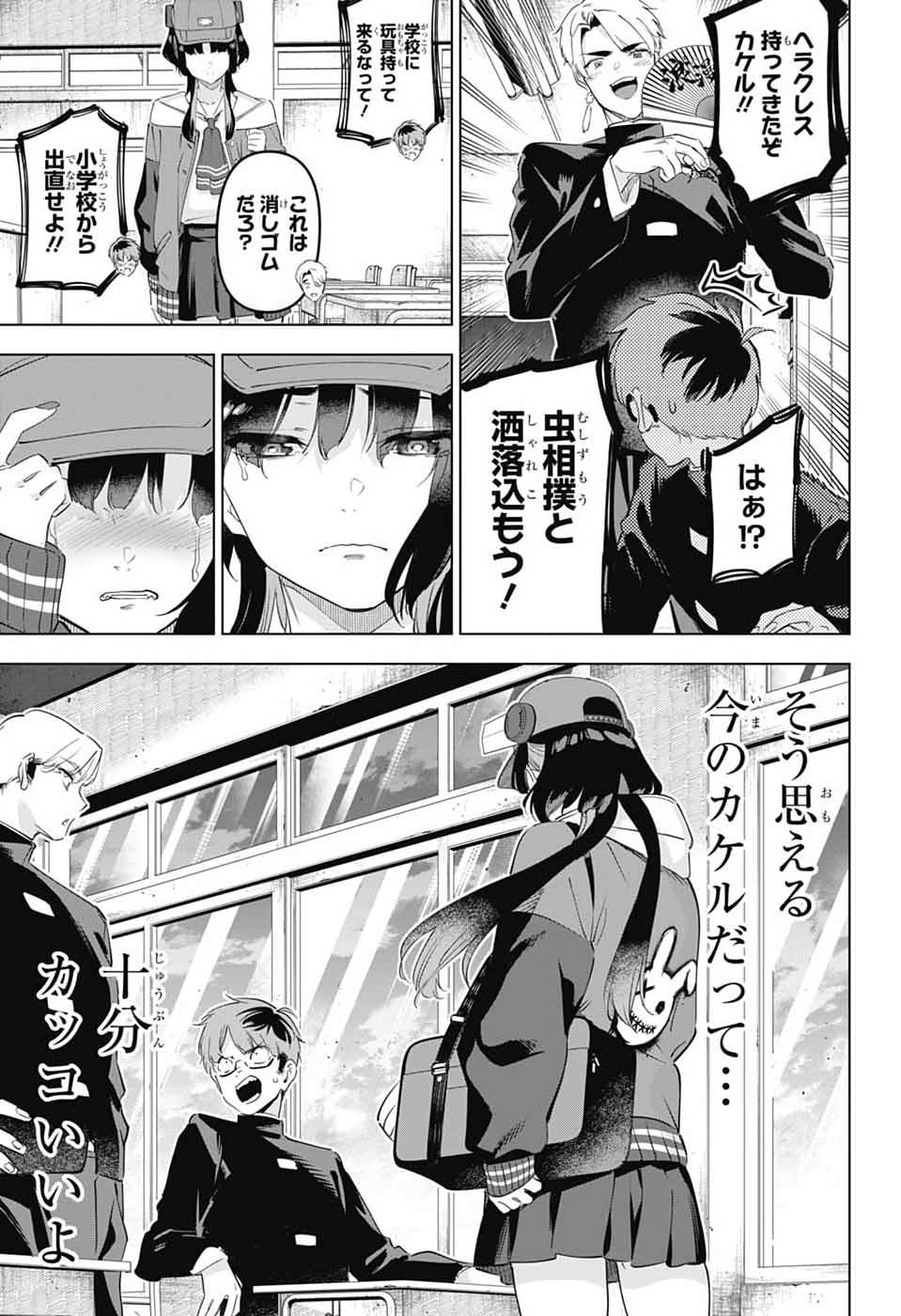 BOKU NO KANOJO WA KESSEN HEIKI Chap 3 - Pic 41