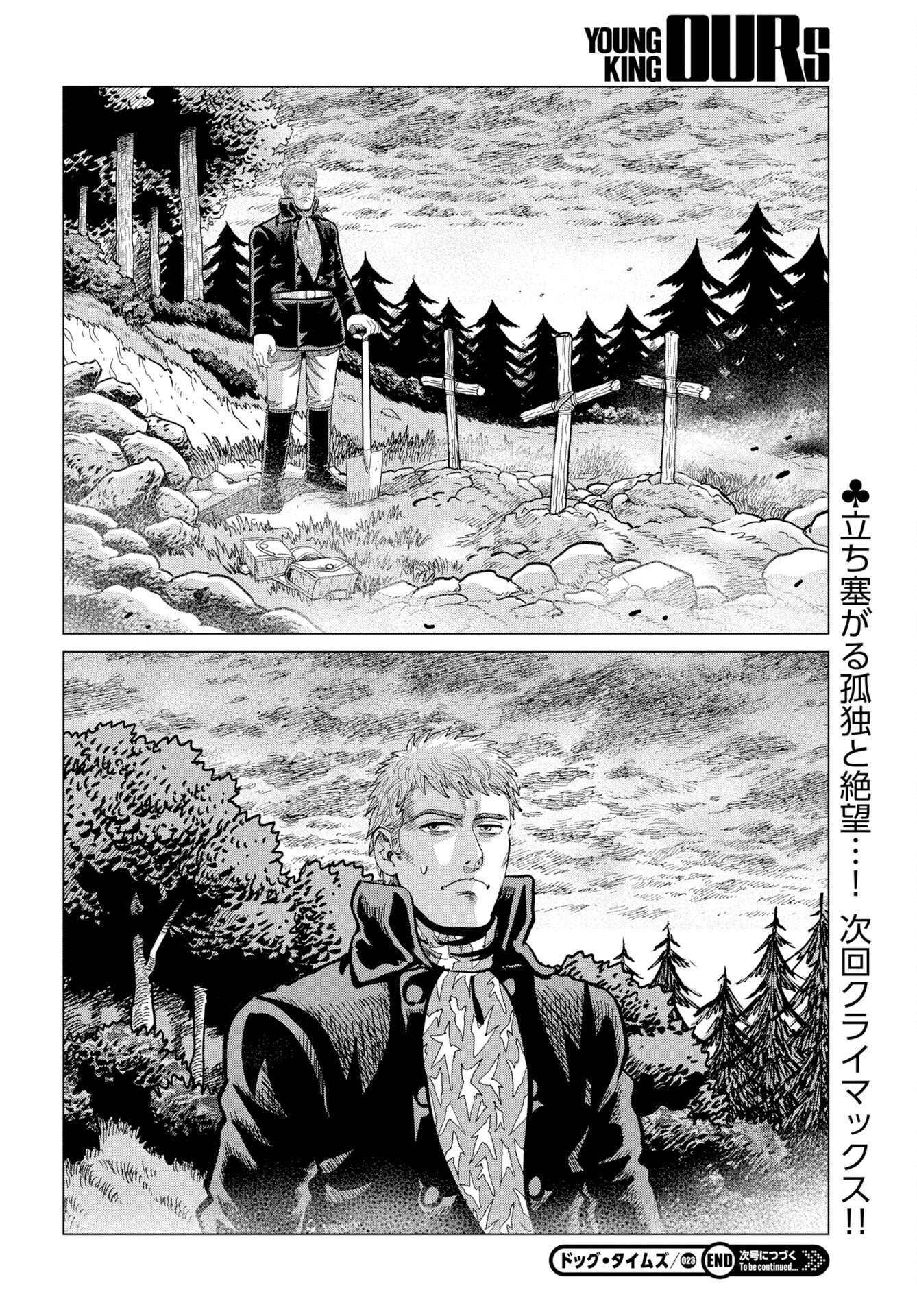 DOG TIMES Chap 23 - Pic 30
