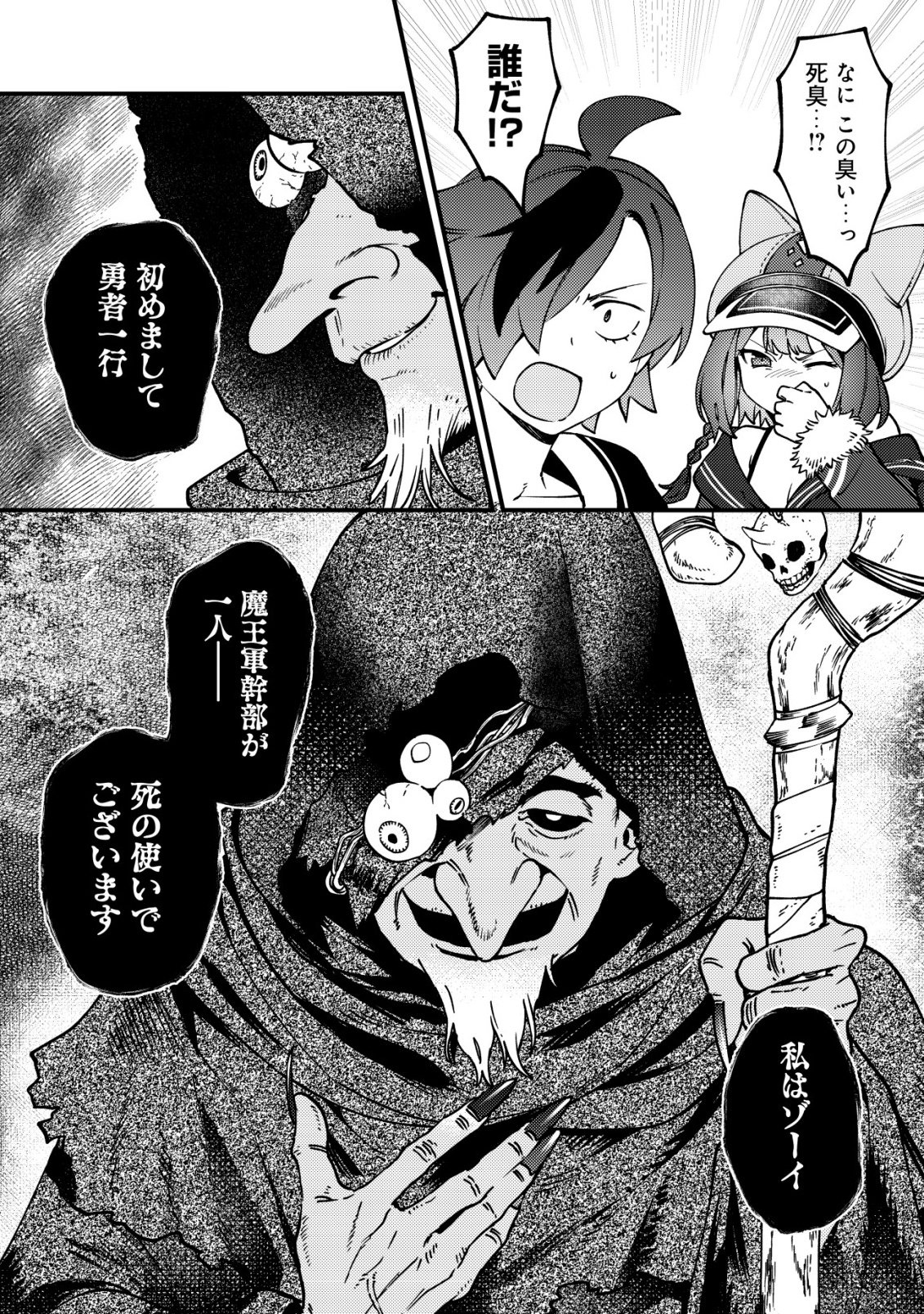 TSUUHAN DE KATTA YOUTOU GA GACHI DATTA ~TAMESHIGIRI SHITARA KUUKAN GA SAKETE ISEKAI NI TOBA SARETA AGEKU, DENSETSU NO YUUSHA DA TO KANCHIGAI SARETE KOMATTEIMASU~ Chap 12 - Pic 4
