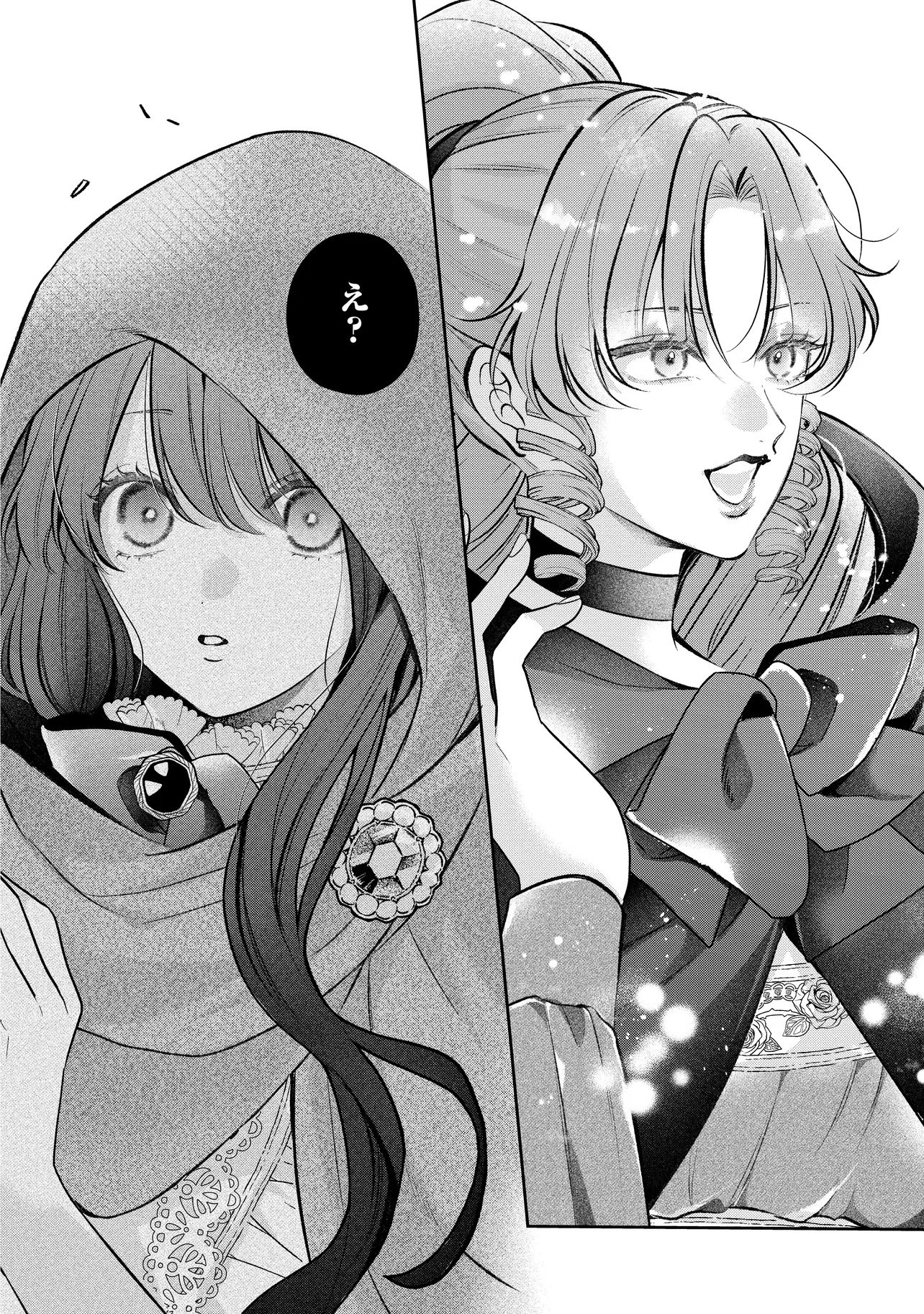 IKENIE TO SHITE SUTERARETA NO DE, HENKYOU HAKKE NI JIBUN WO URIMASU - ITSUNOMANIKA SEIJO TO YOBARE, DEKIAISARETEIMASHITA Chap 27.2 - Pic 8