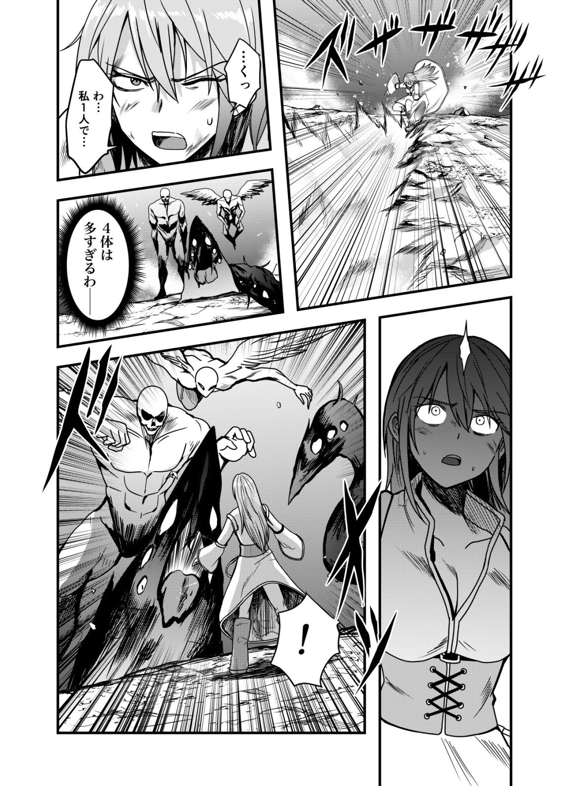 MATORI -VAMPIRE VS MAHOU TORISHIMARI-KAN- RAW Chap 18 - Pic 5