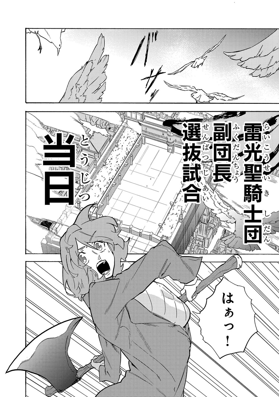 KUNRENSHO NO SANDBAG OJISAN, JITSU WA SAIKYOU DESHITA: KUBI NI NATTA TOTAN, SHUSSE SHITA MOTO DESHITACHI NI SEMARARERU NO DA GA Chap 7.2 - Pic 10