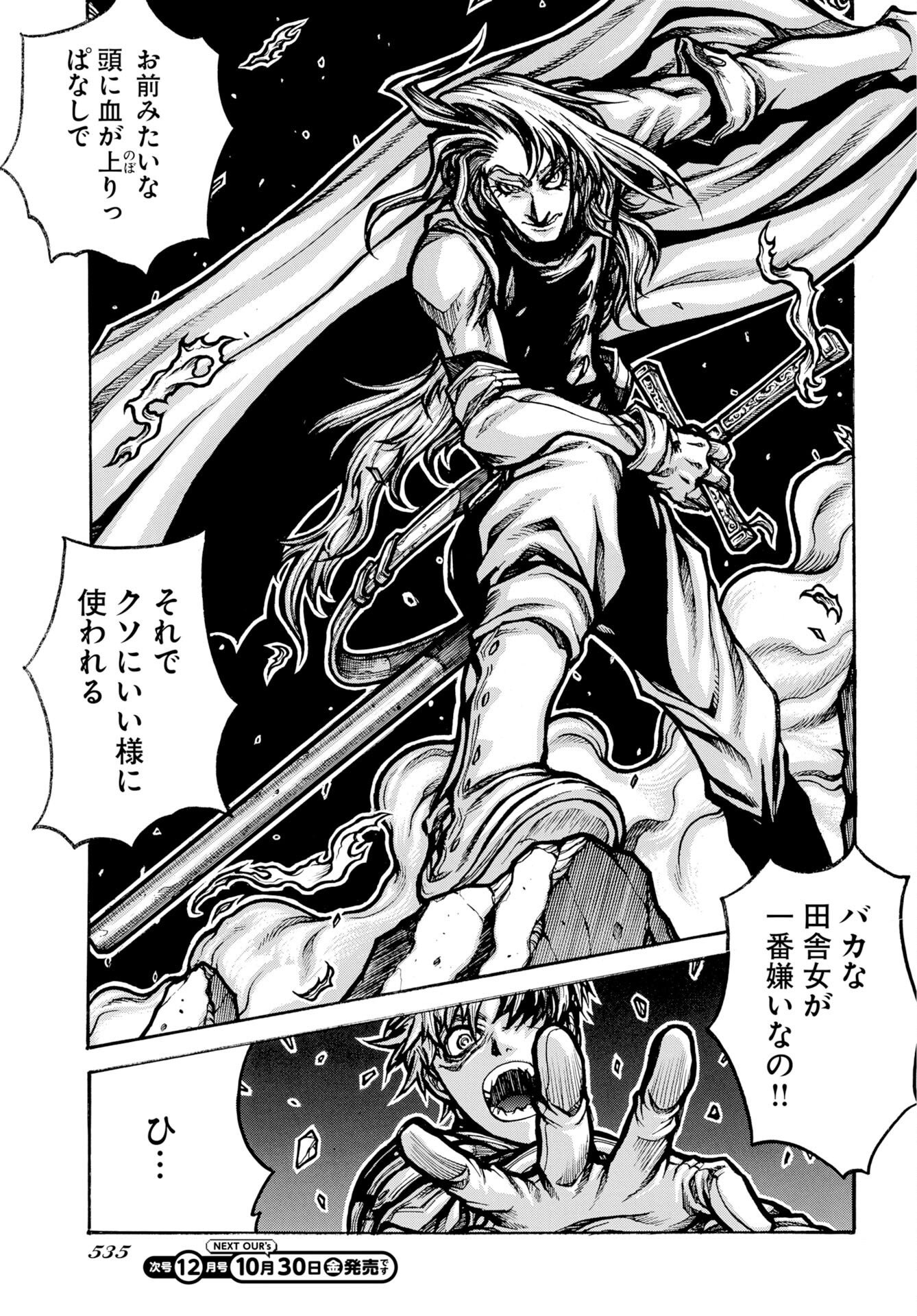 Drifters Chap 98 - Pic 3