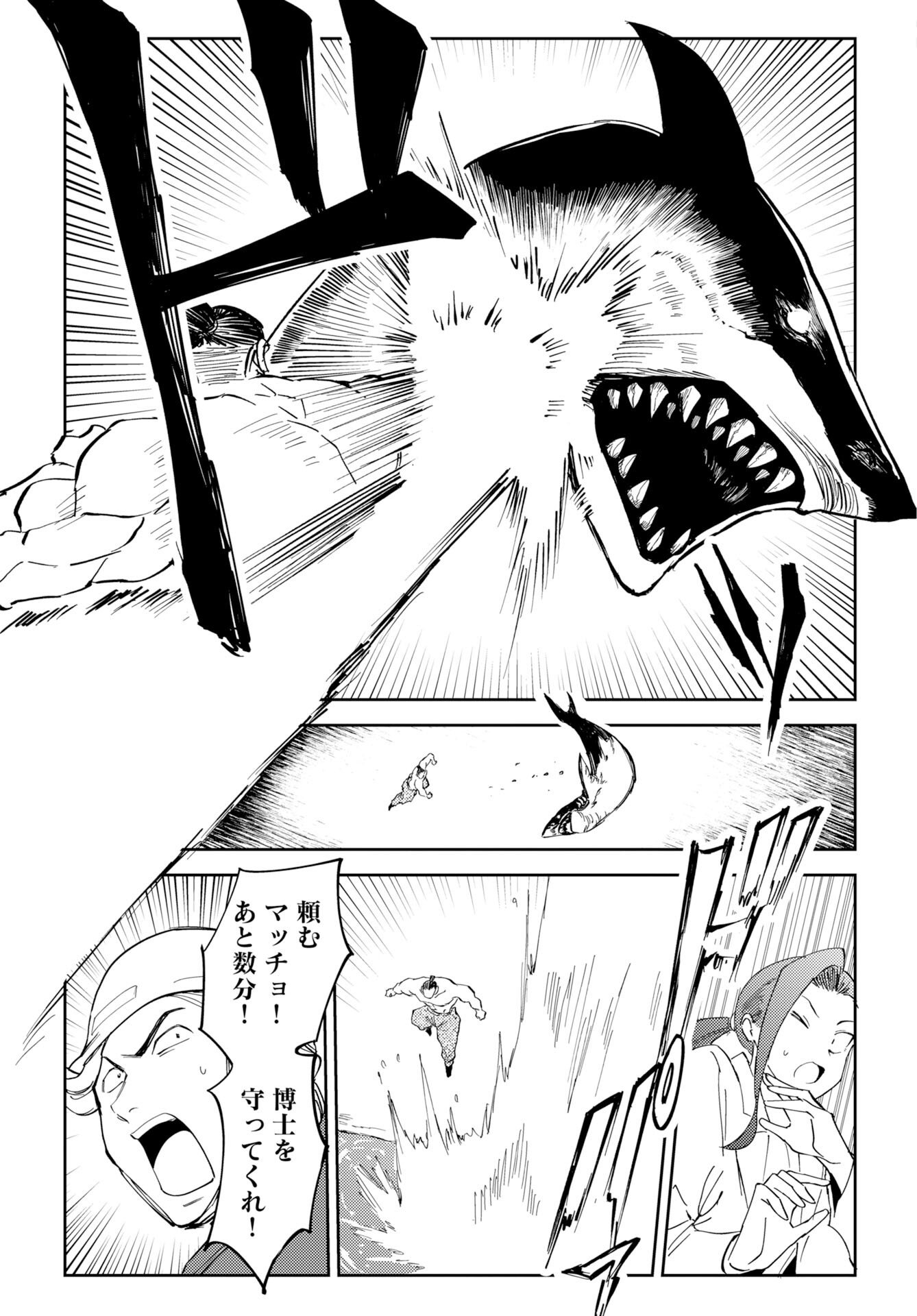 ONSEN SHARK Chap 3 - Pic 15