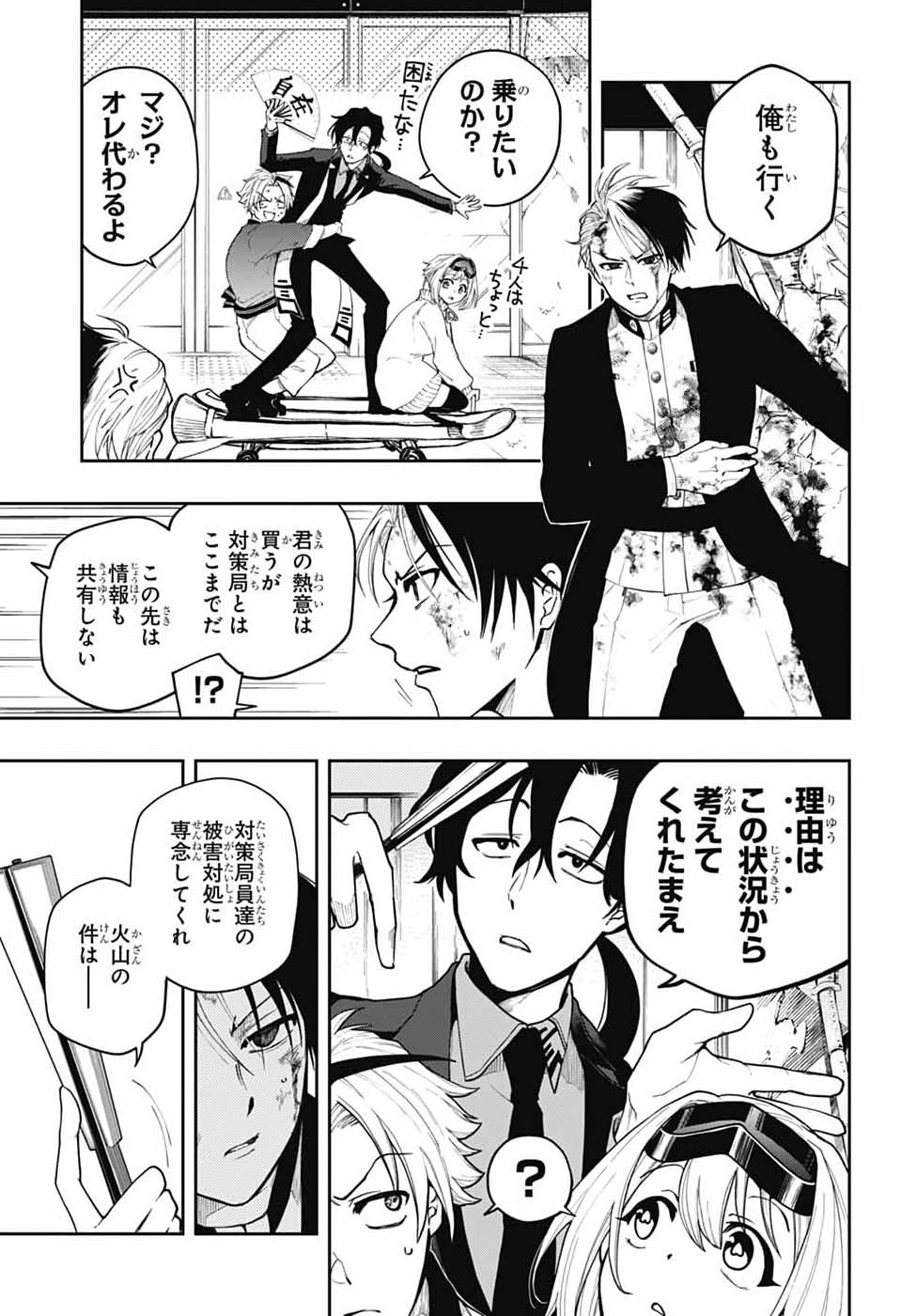 ODAROKU Chap 7 - Pic 5