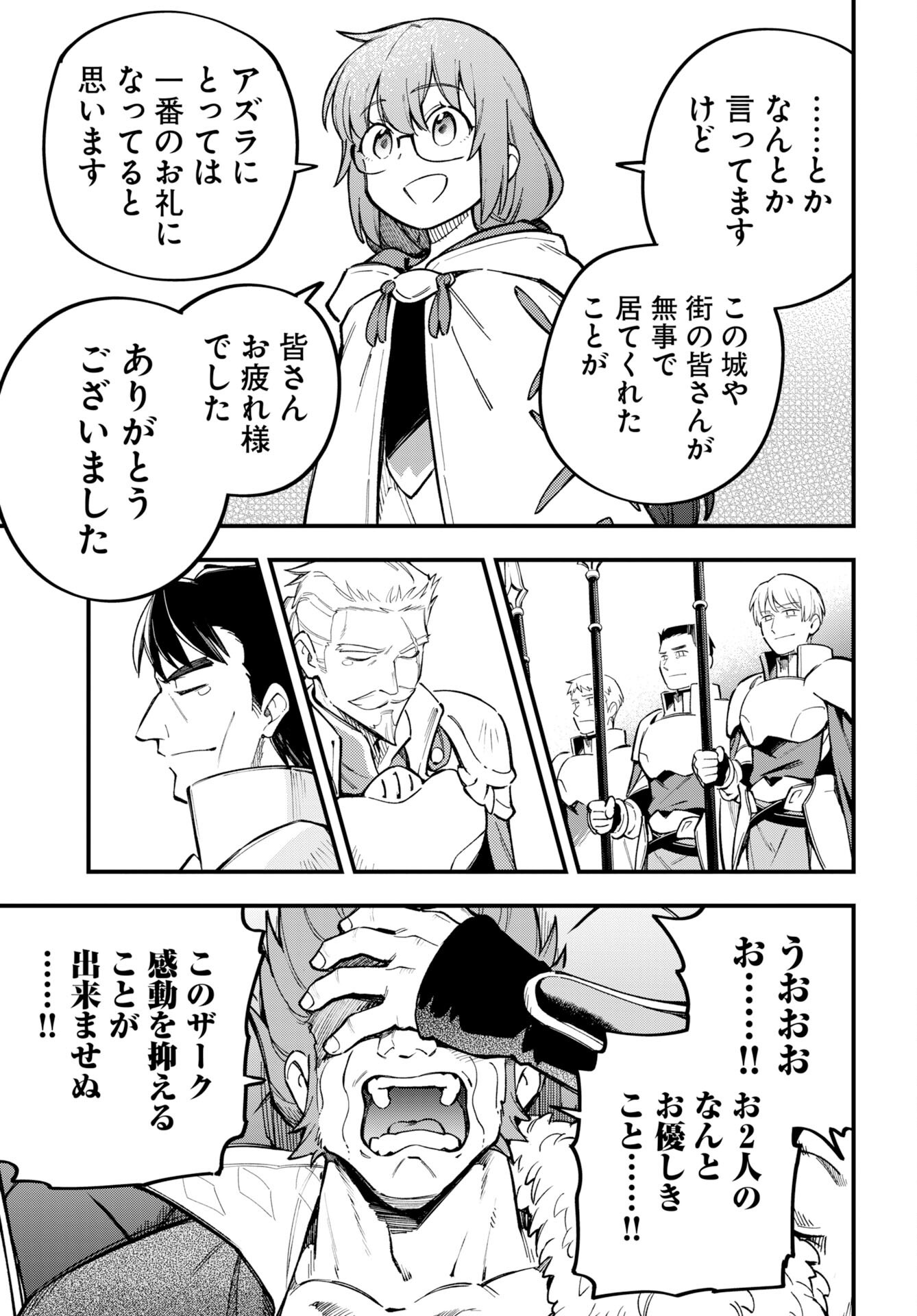 CLIMAX NECROMANCE Chap 29 - Pic 3