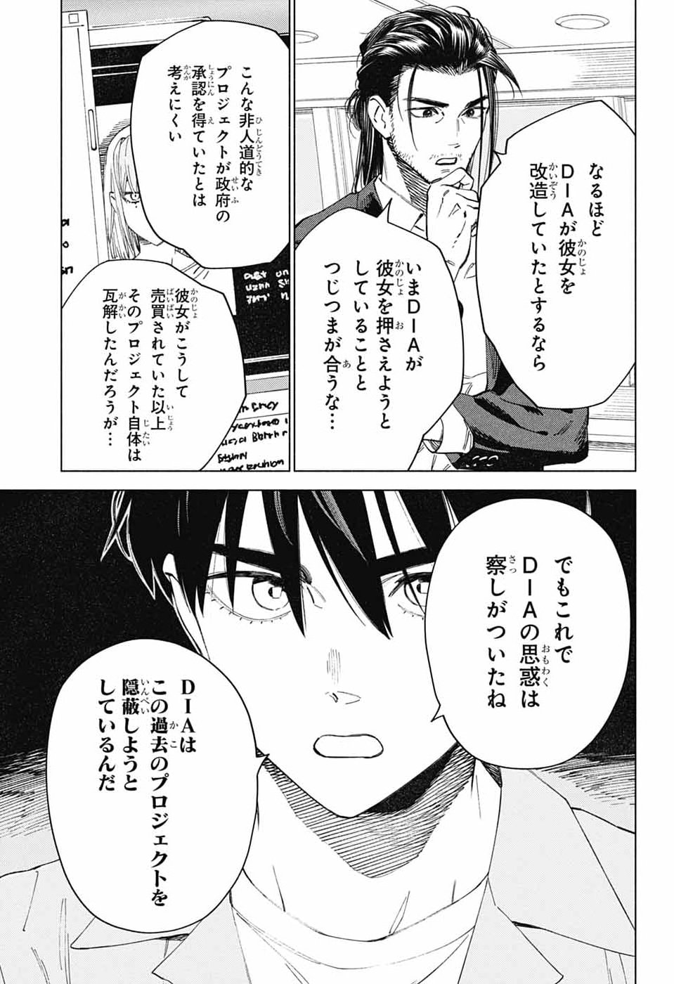 AO NO KAI Chap 9 - Pic 32