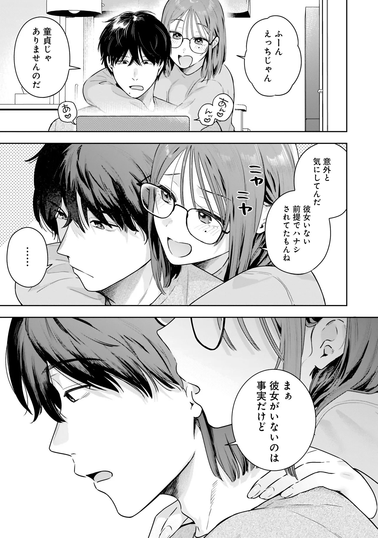BUDDY MONETIZE Chap 1 - Pic 43