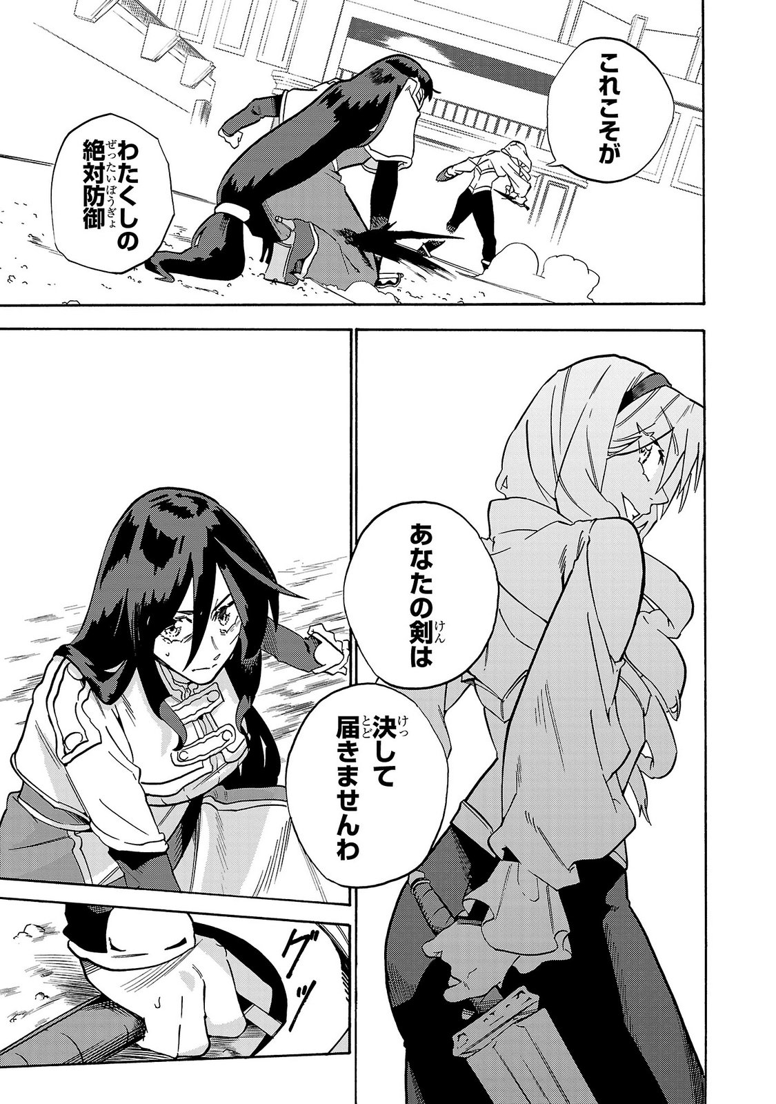 KUNRENSHO NO SANDBAG OJISAN, JITSU WA SAIKYOU DESHITA: KUBI NI NATTA TOTAN, SHUSSE SHITA MOTO DESHITACHI NI SEMARARERU NO DA GA Chap 8 - Pic 15