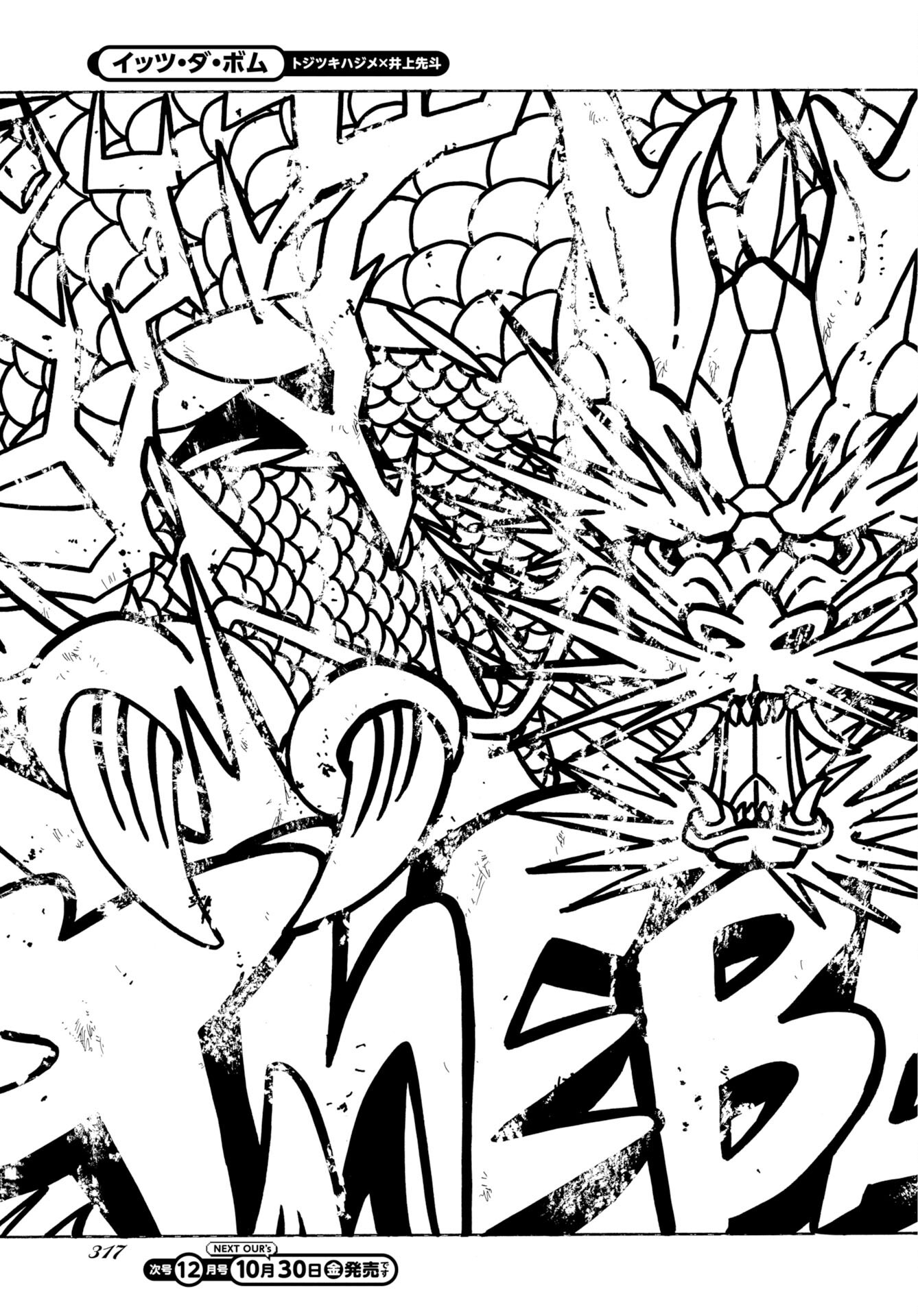 IT'S DA BOMB Chap 9 - Pic 15
