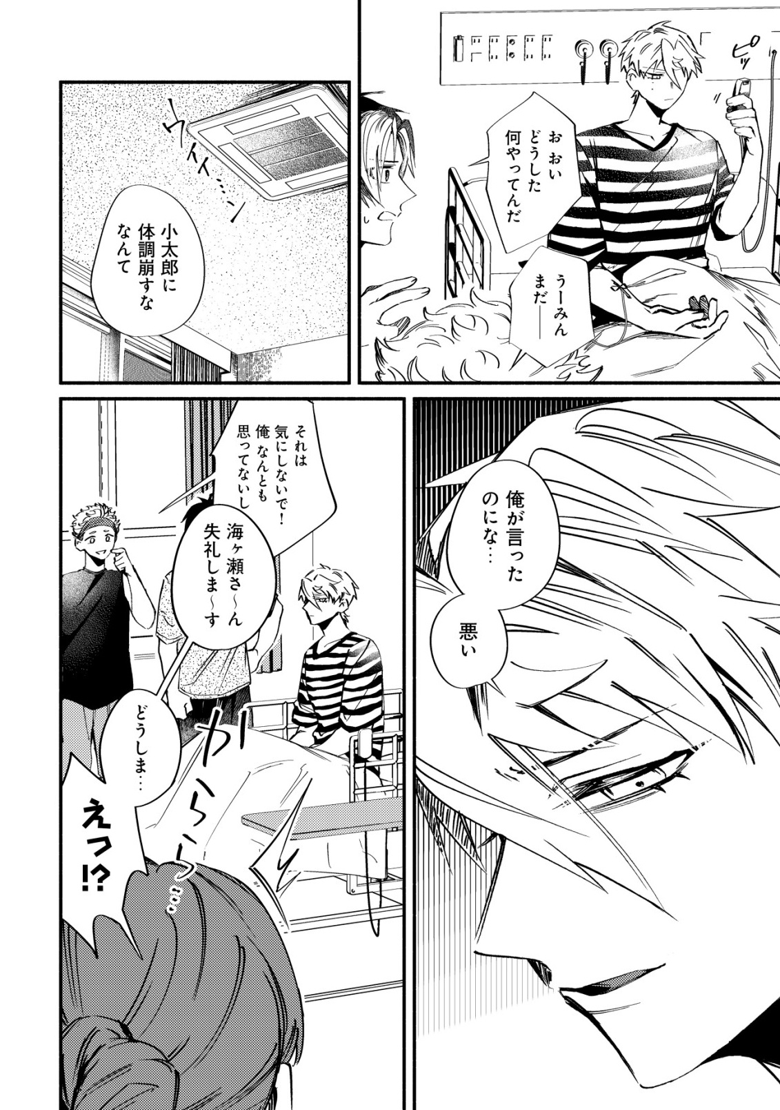 KIRAMEKE☆IDOL ACADEMY Chap 6 - Pic 12