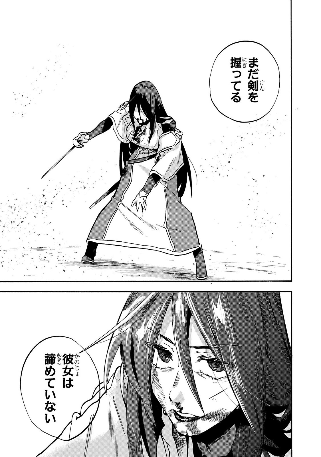KUNRENSHO NO SANDBAG OJISAN, JITSU WA SAIKYOU DESHITA: KUBI NI NATTA TOTAN, SHUSSE SHITA MOTO DESHITACHI NI SEMARARERU NO DA GA Chap 8 - Pic 23