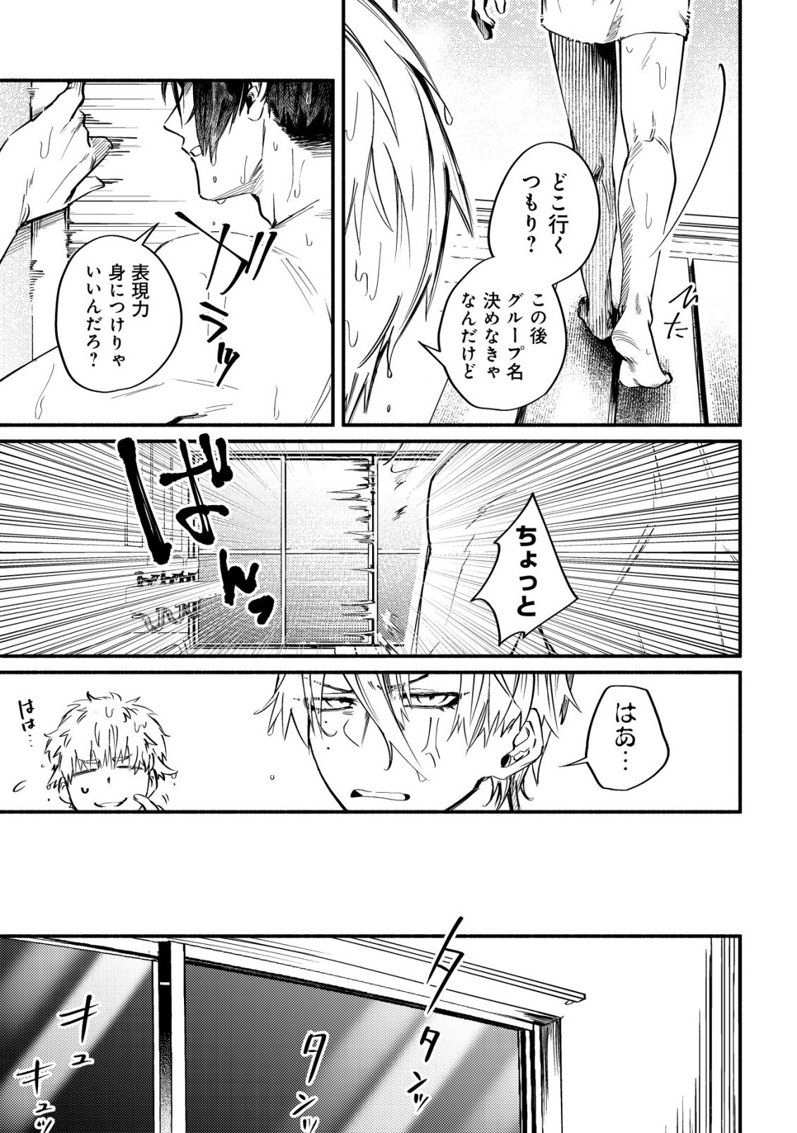 KIRAMEKE☆IDOL ACADEMY Chap 5 - Pic 13
