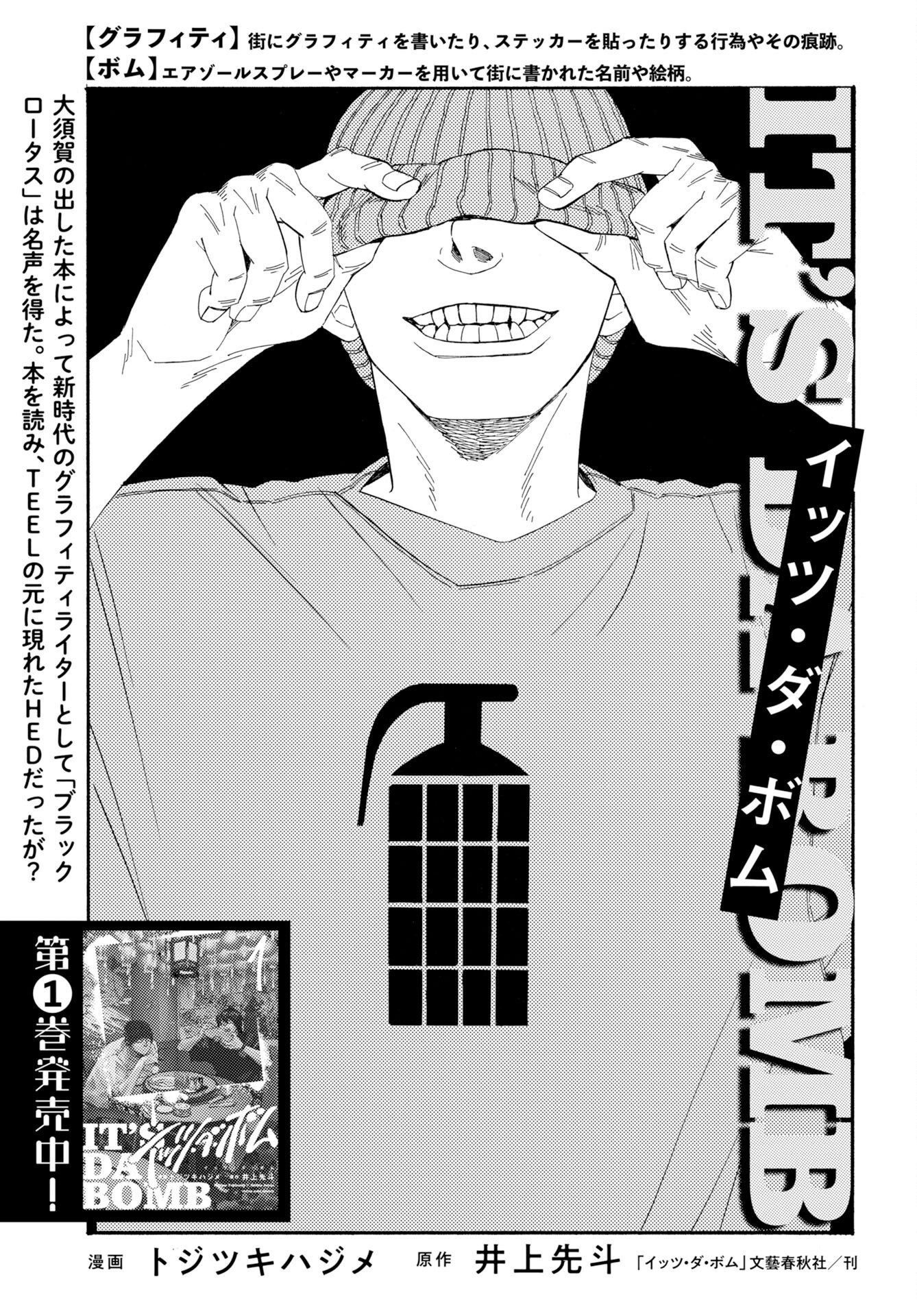 IT'S DA BOMB Chap 9 - Pic 1