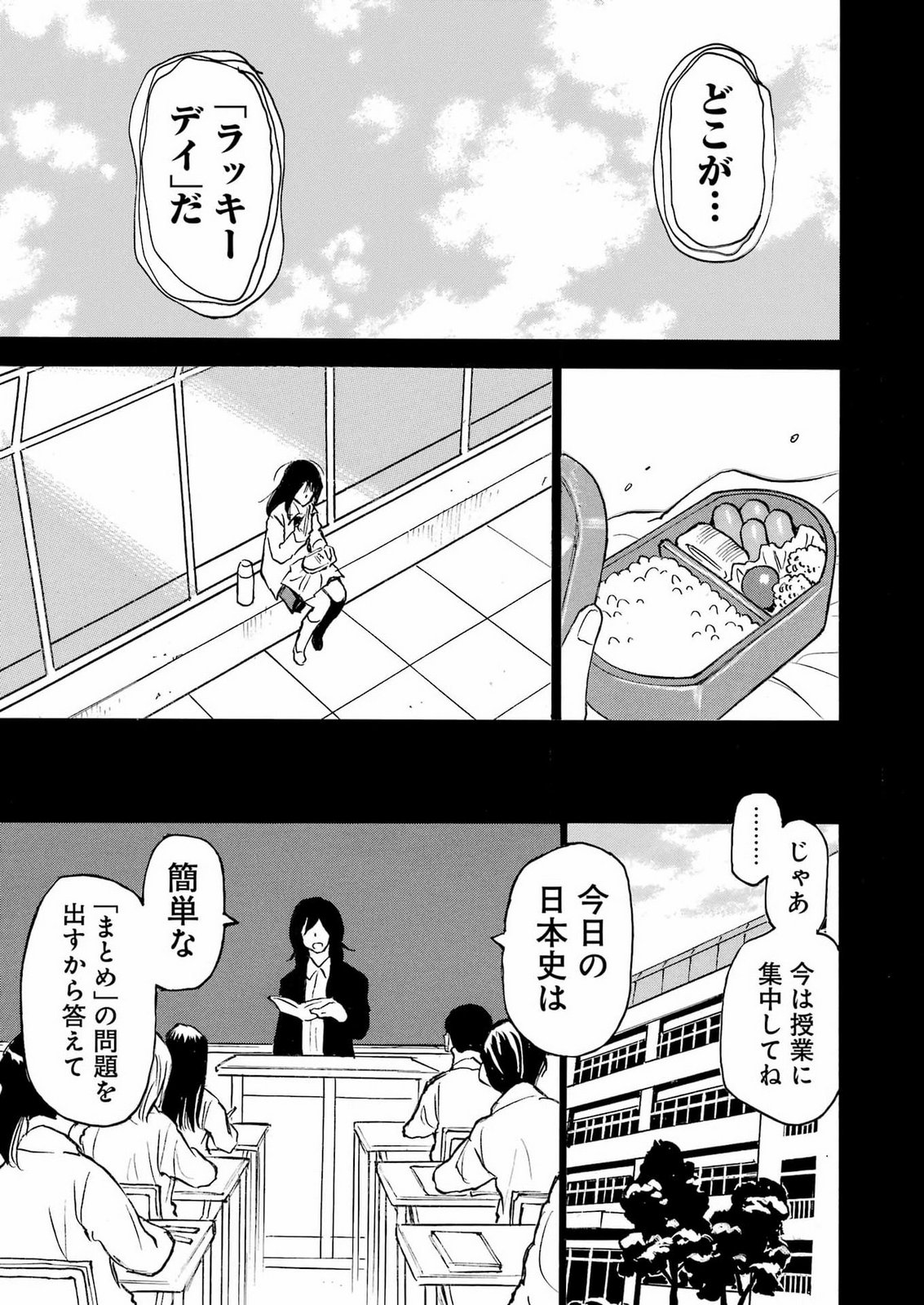 SNOW DROP ~ANATA NO SHI WO NOZOMIMASU~ Chap 23 - Pic 11
