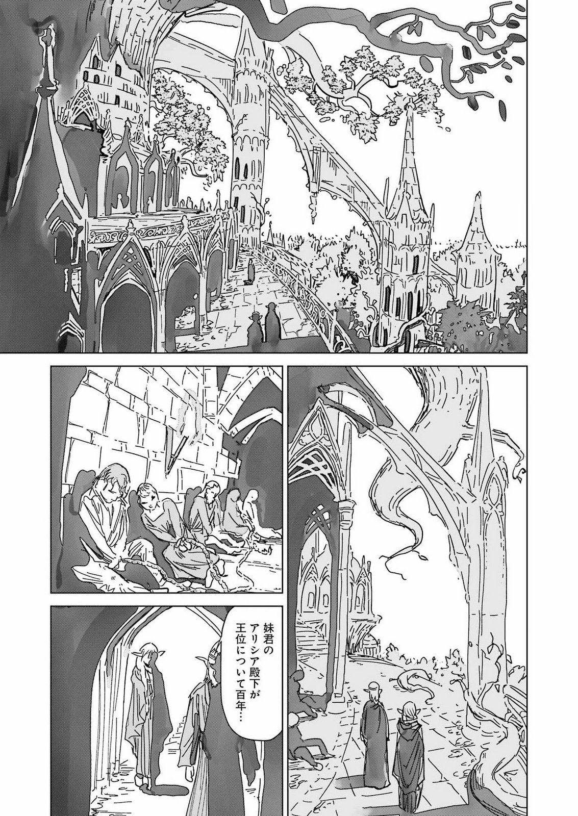 KARATE NO OUJO SILURIA Chap 0 - Pic 15