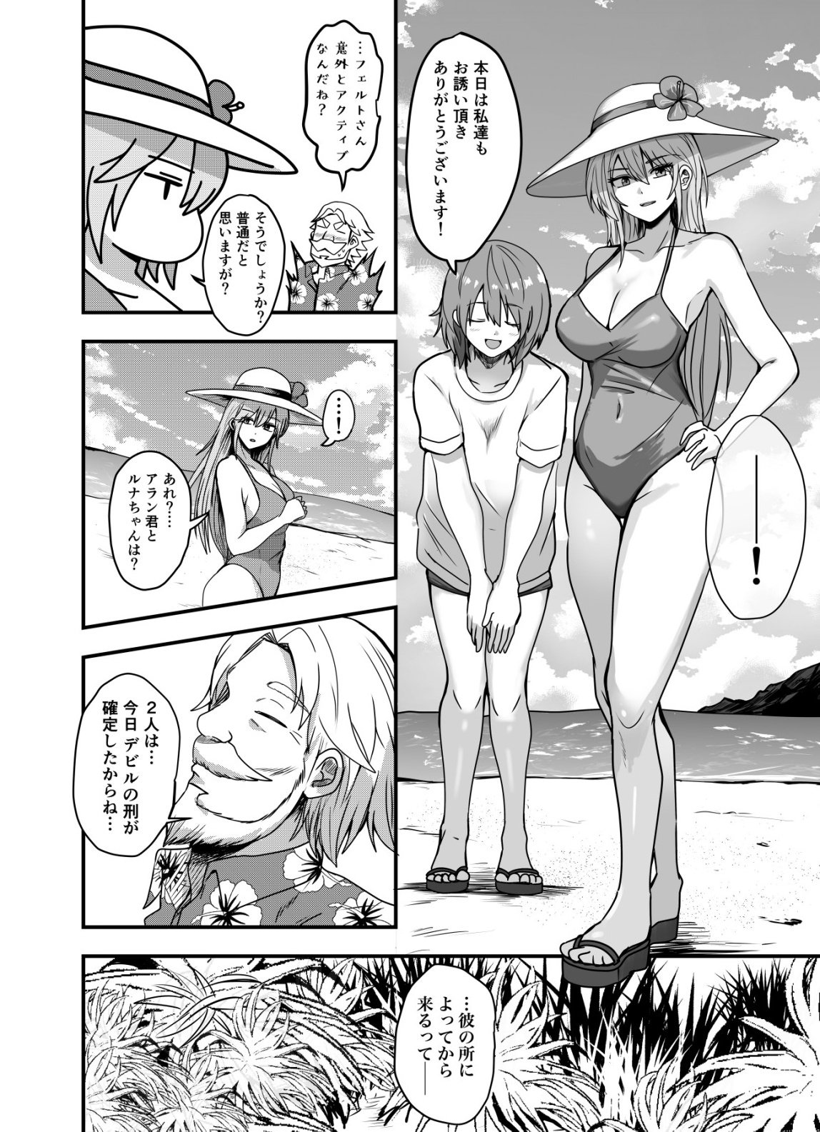 MATORI -VAMPIRE VS MAHOU TORISHIMARI-KAN- RAW Chap 18 - Pic 22