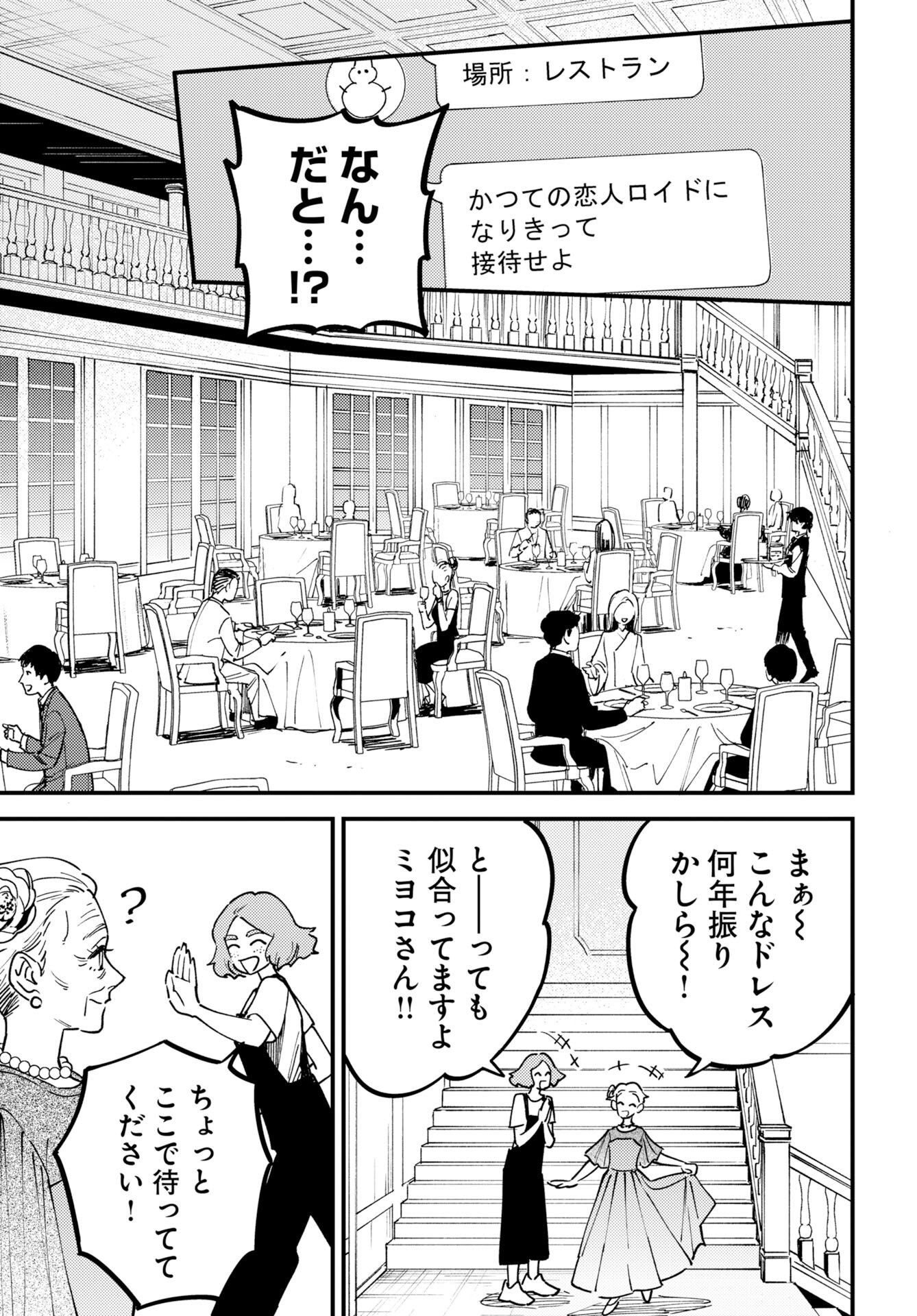 Story Of The Family Not To Die Chap 58 - Pic 13