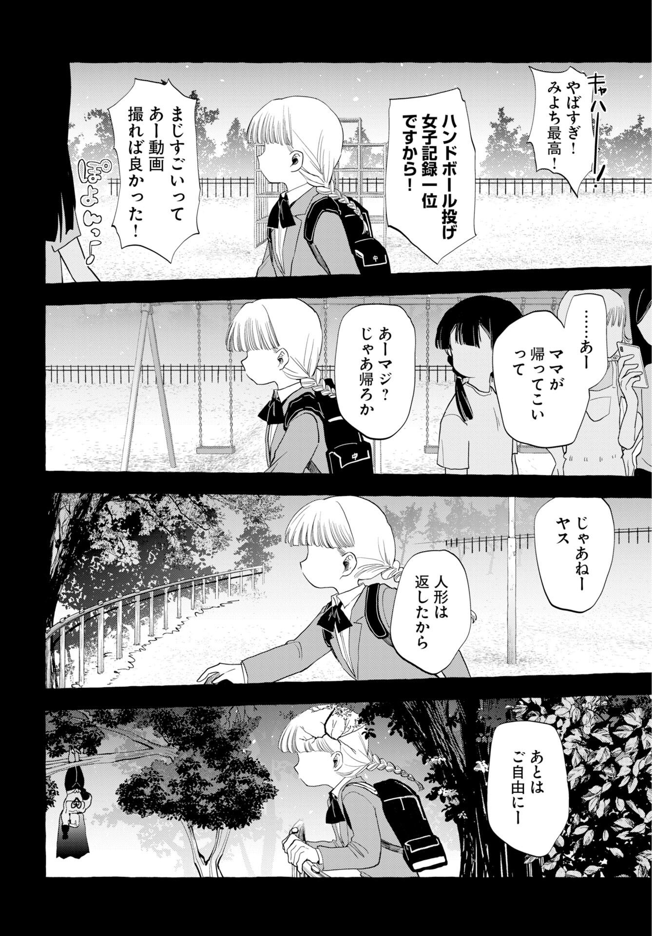 LOST STELLA NO TAIZAISHA-TACHI Chap 19 - Pic 16