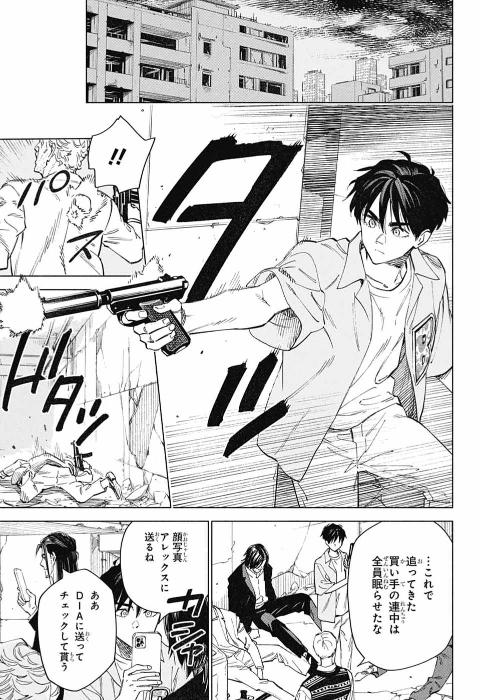 AO NO KAI Chap 9 - Pic 18