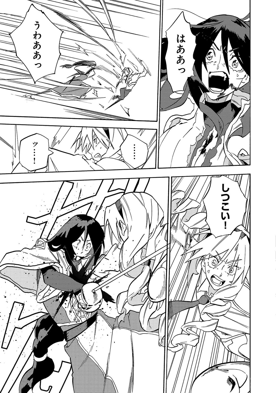 KUNRENSHO NO SANDBAG OJISAN, JITSU WA SAIKYOU DESHITA: KUBI NI NATTA TOTAN, SHUSSE SHITA MOTO DESHITACHI NI SEMARARERU NO DA GA Chap 8 - Pic 17