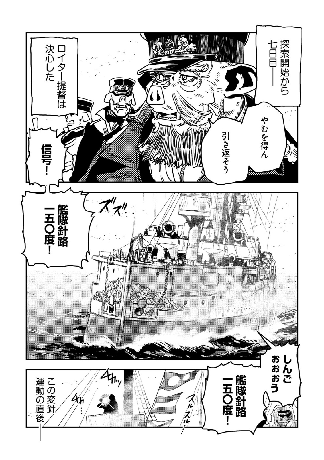ORUKUSEN OKOKU SHI YABANNA OAK NO KUNI HA, IKA NI SHITE HEIWANA ELF NO KUNI WO NI ITATTA KA Chap 22 - Pic 13