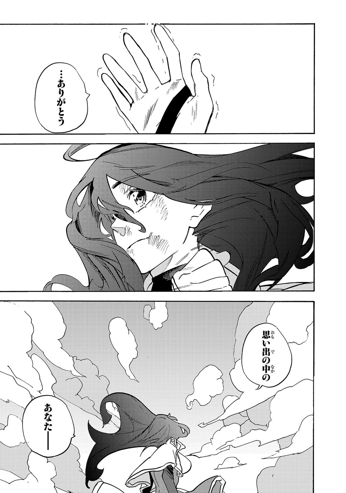 KUNRENSHO NO SANDBAG OJISAN, JITSU WA SAIKYOU DESHITA: KUBI NI NATTA TOTAN, SHUSSE SHITA MOTO DESHITACHI NI SEMARARERU NO DA GA Chap 8 - Pic 39