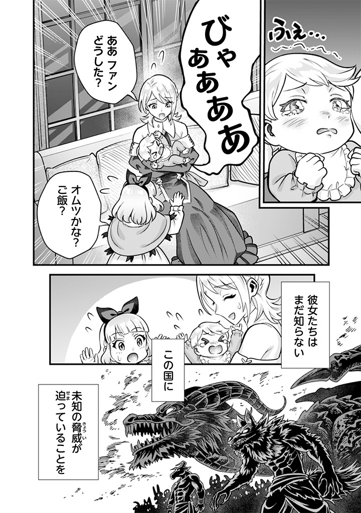 JIMINA KEN SEI WA SORE DEMO SAIKYOUDESU - RAW Chap 108 - Pic 14