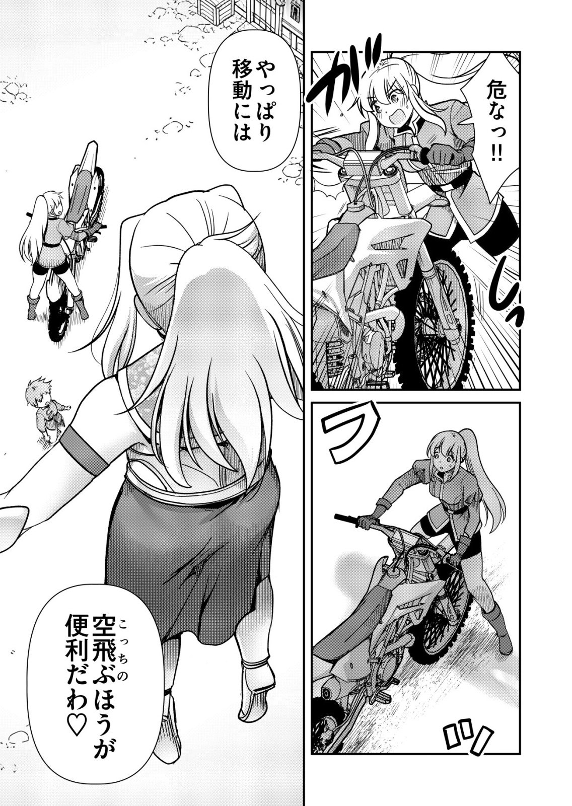 A MAN WITH A THOUSAND SKILLS 1000 - RAW Chap 90 - Pic 23