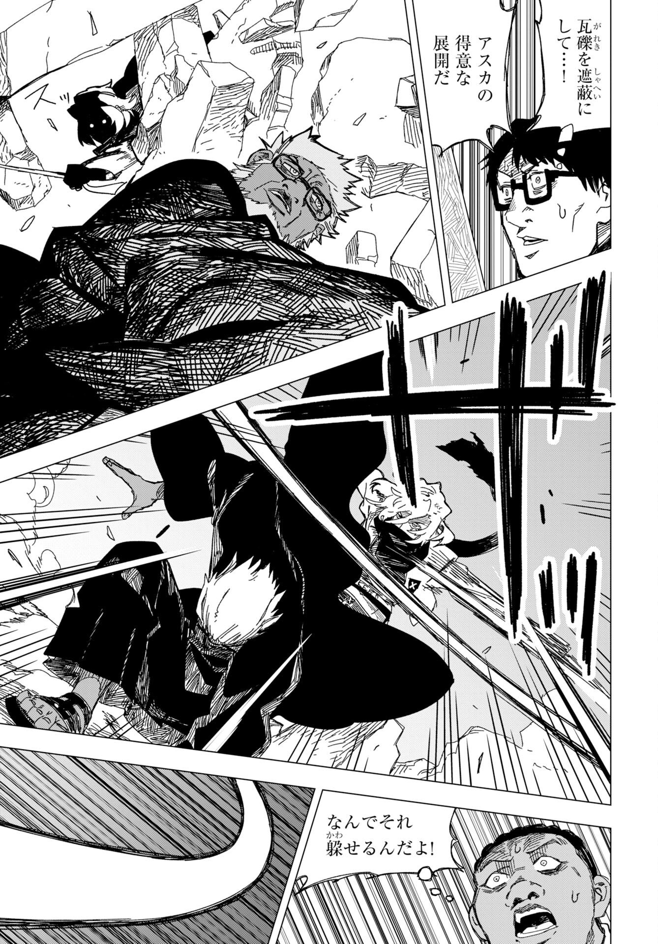 GOAT’S GAME Chap 1 - Pic 35