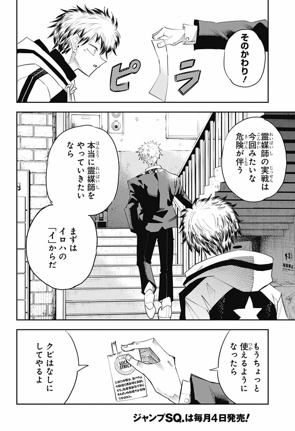 LABOR DAY Chap 4 - Pic 45