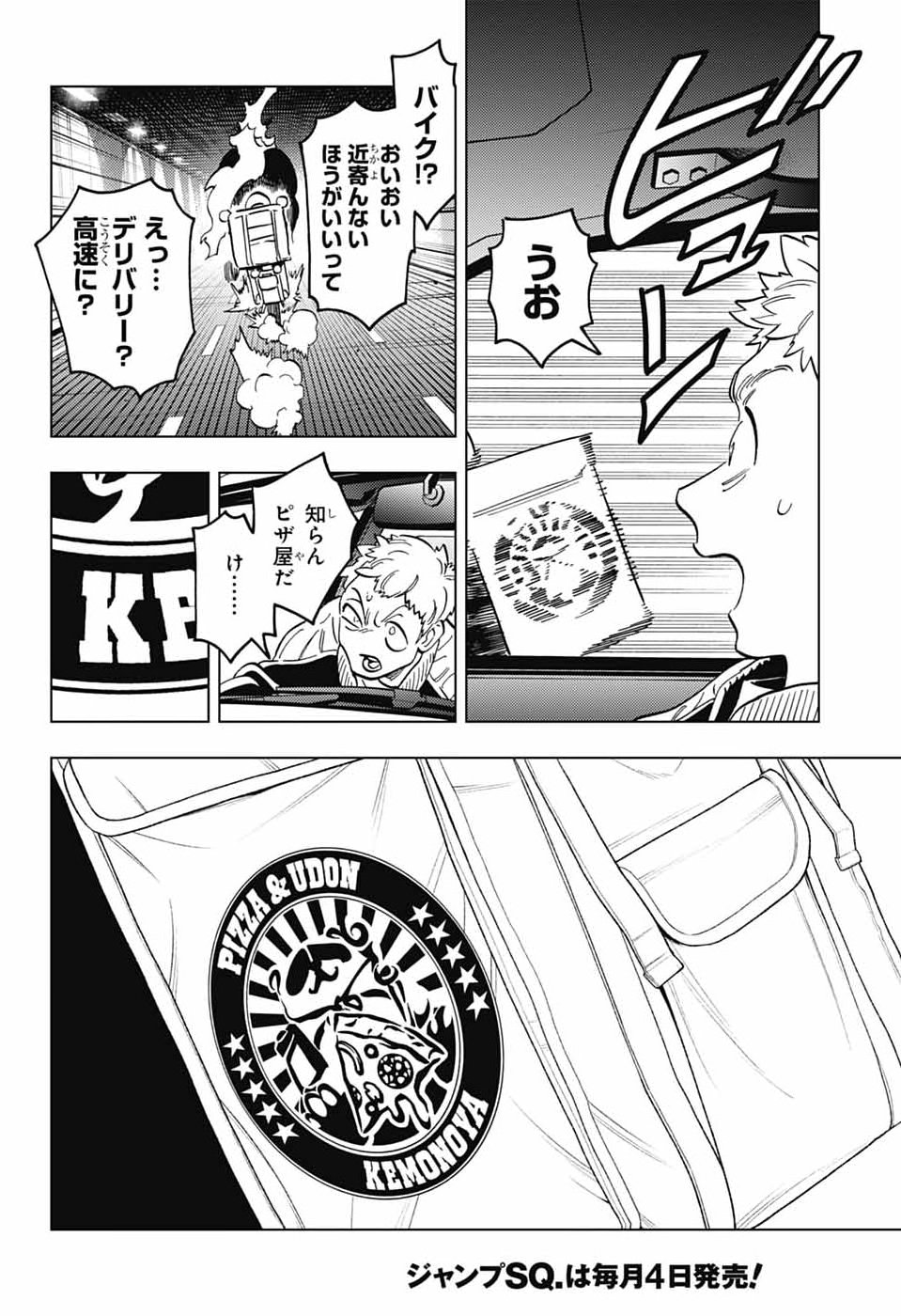 KEMONO JIHEN - RAW Chap 113 - Pic 34