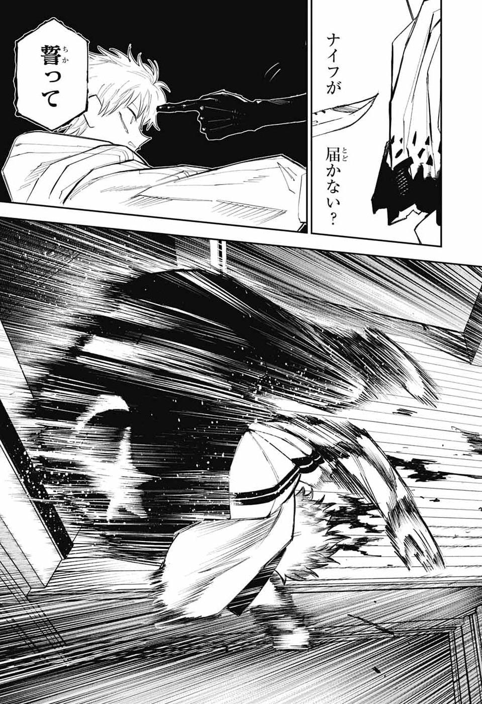LABOR DAY Chap 4 - Pic 10