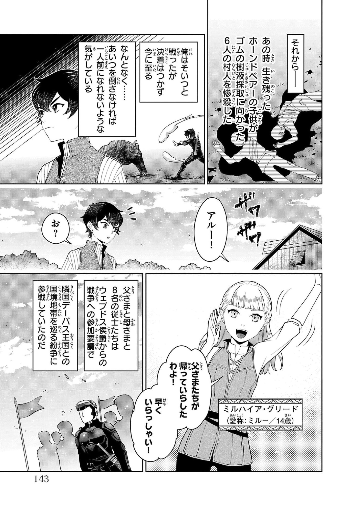OTOKO NARA IKKOKUICHIJOU NO ARUJI O MEZASA NAKYA NE Chap 5 - Pic 9