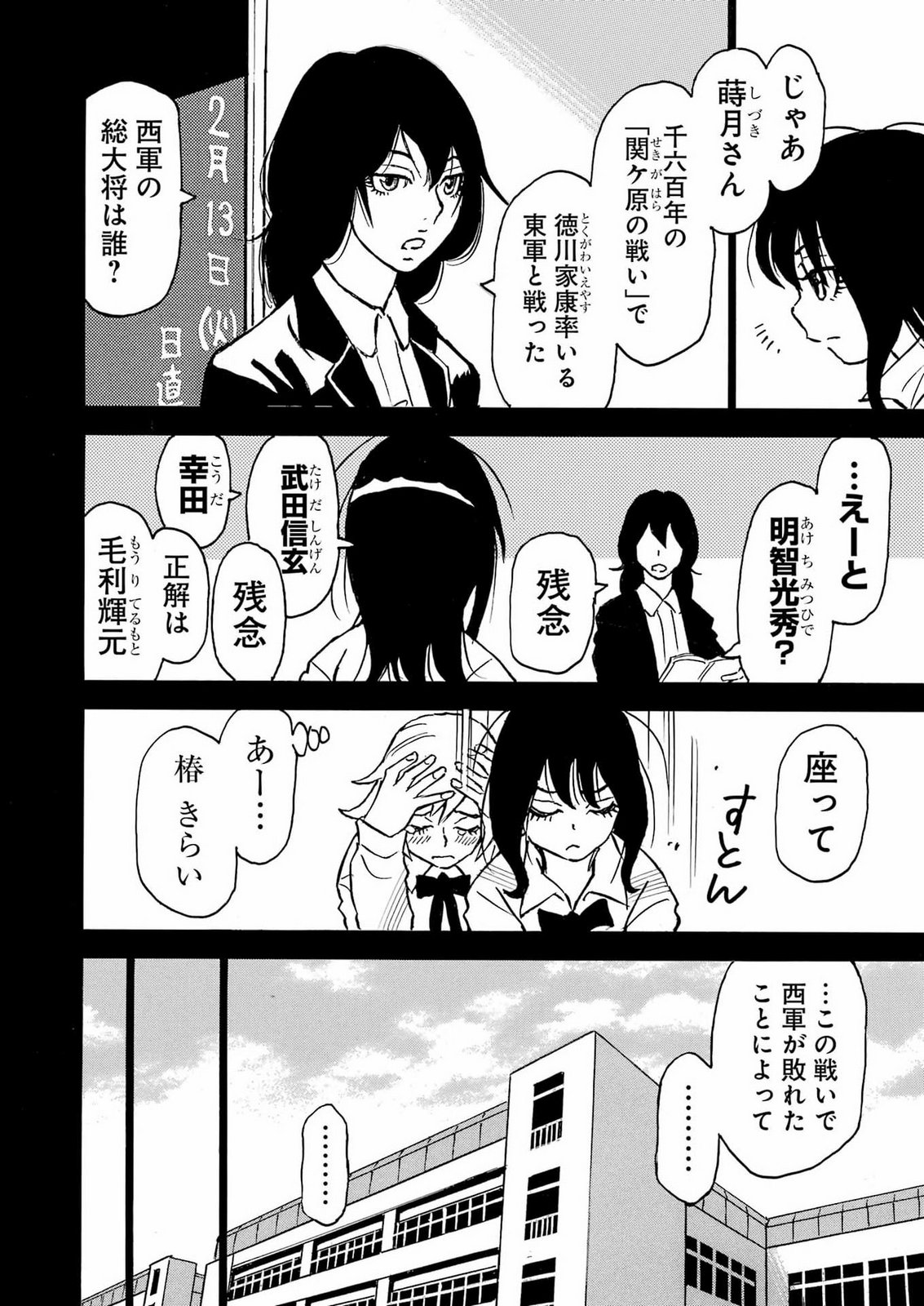 SNOW DROP ~ANATA NO SHI WO NOZOMIMASU~ Chap 23 - Pic 12