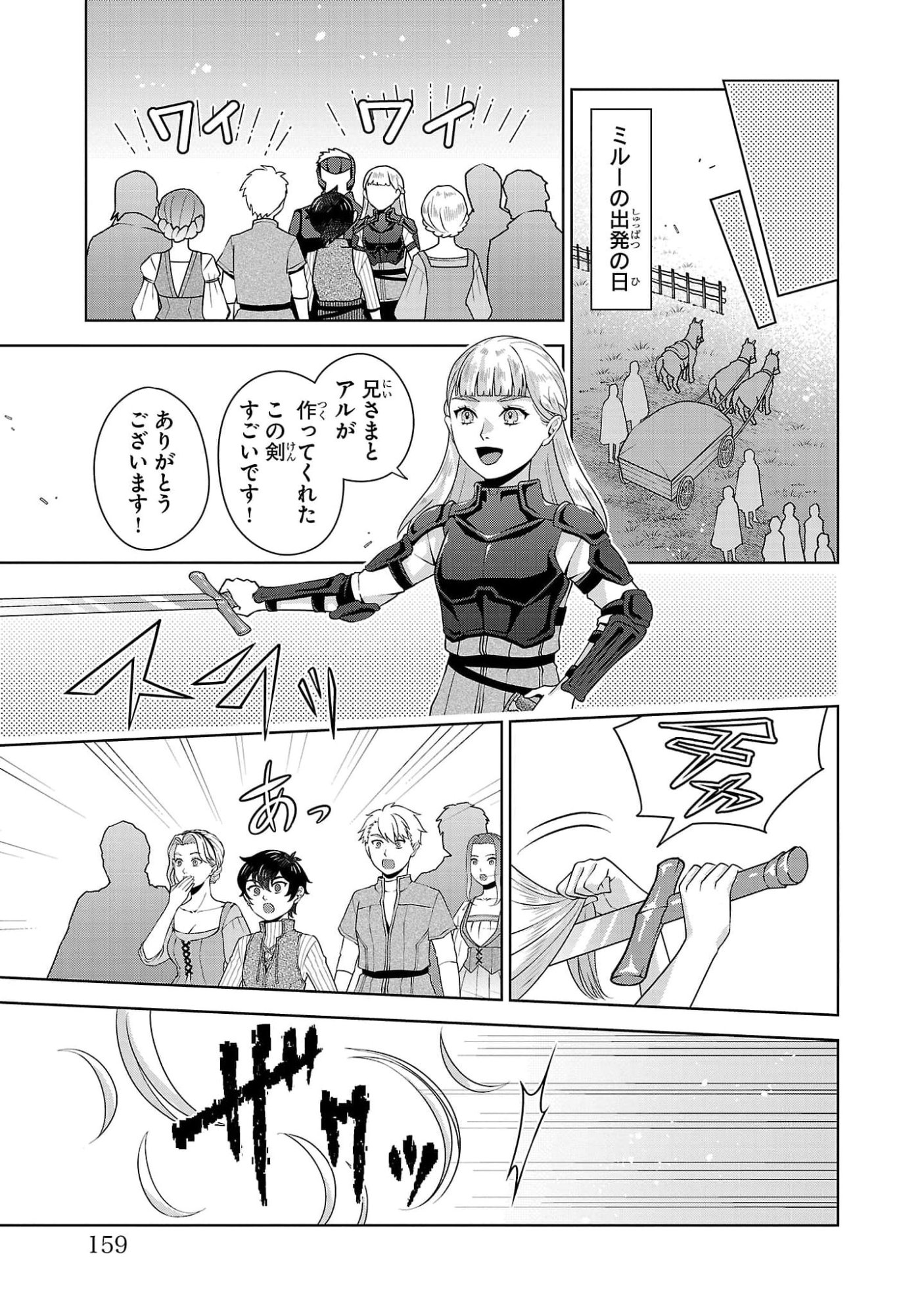 OTOKO NARA IKKOKUICHIJOU NO ARUJI O MEZASA NAKYA NE Chap 5 - Pic 25