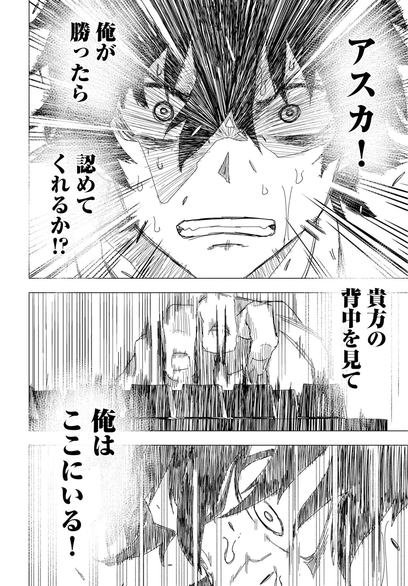 GOAT’S GAME Chap 1 - Pic 38