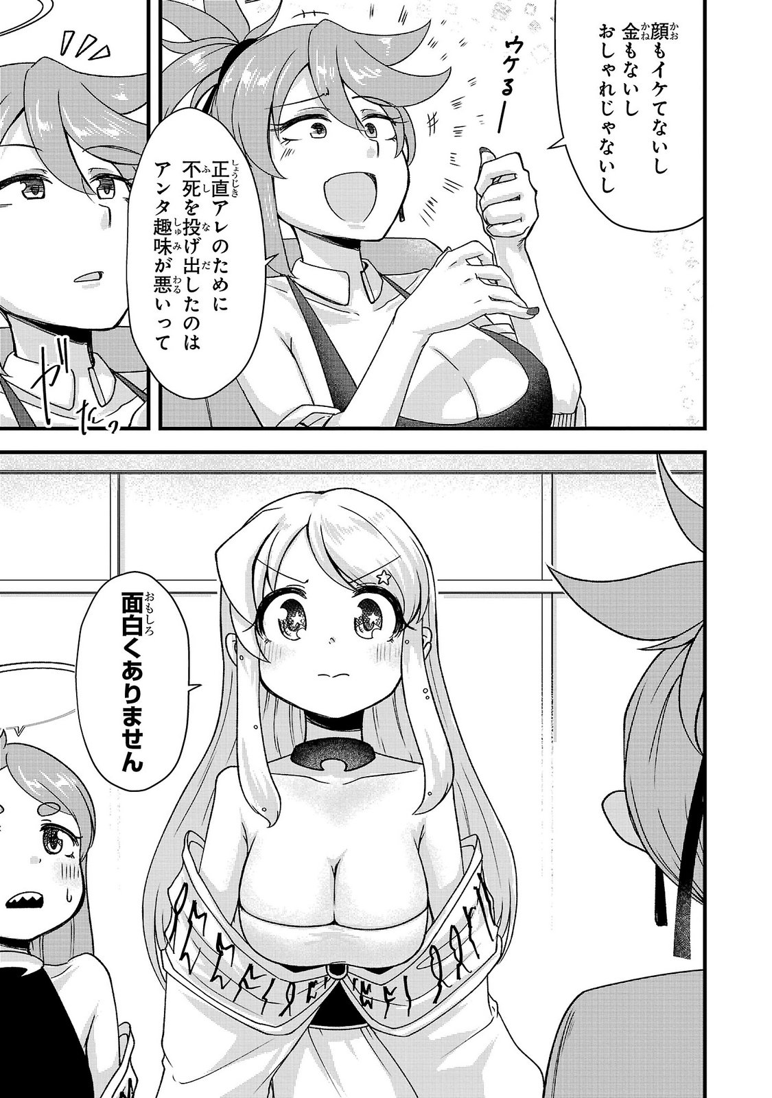 MEGAMI TO KEKKON SHITE ISEKAI SHINKON SEIKATSU Chap 15 - Pic 7
