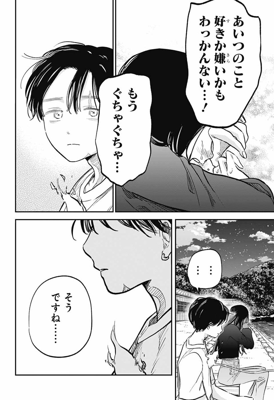 HIGAN NO HOTARU Chap 5 - Pic 28