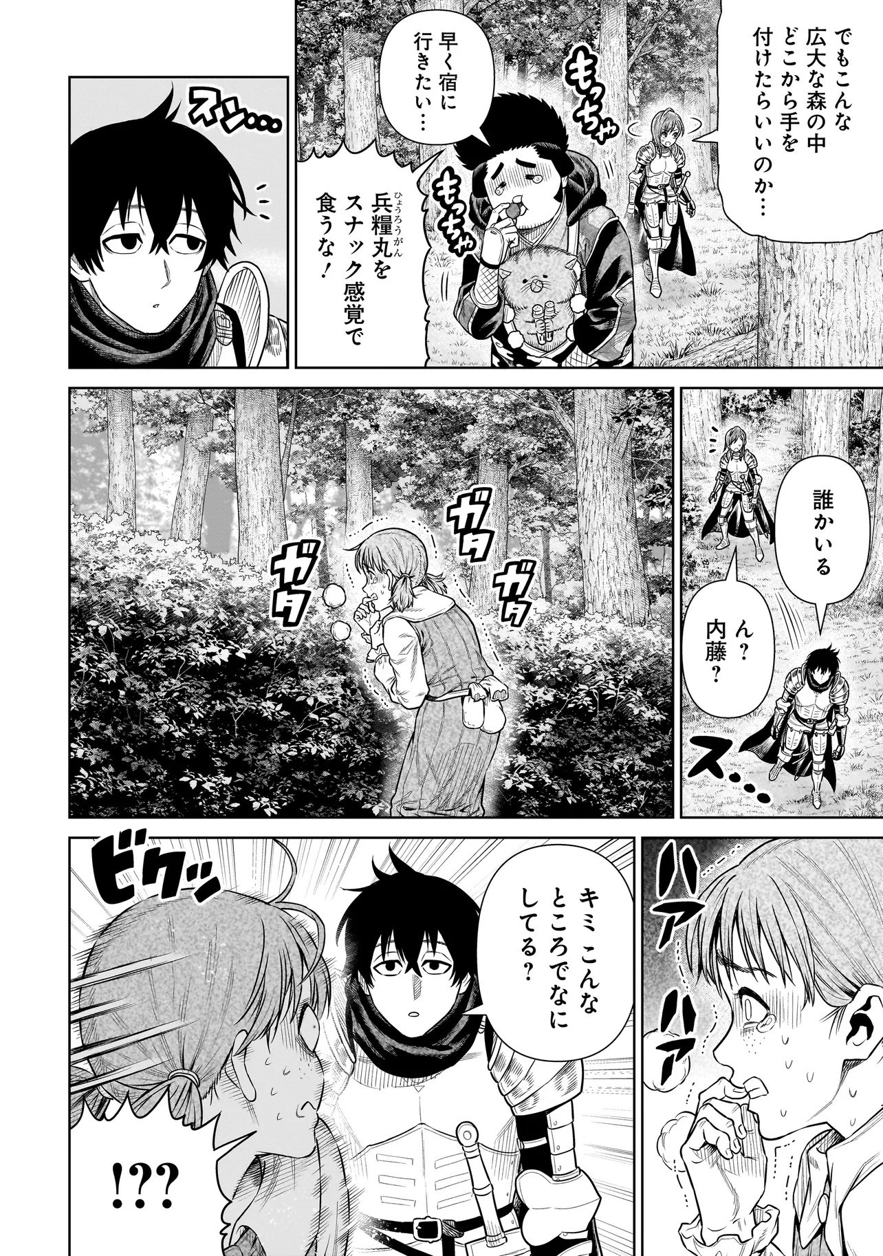 NINJA NO KISHI Chap 57 - Pic 8