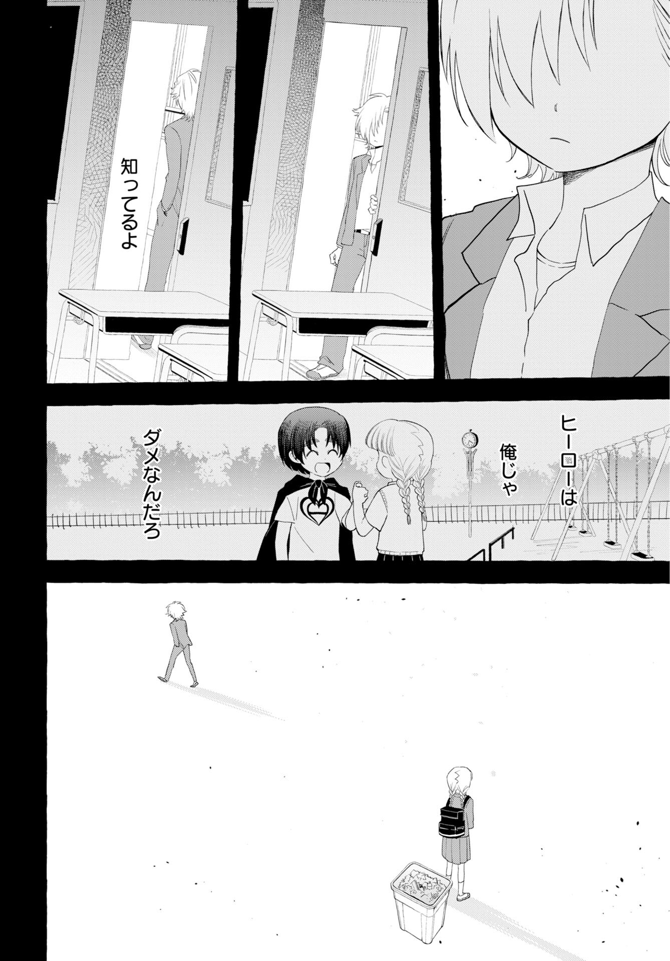 LOST STELLA NO TAIZAISHA-TACHI Chap 19 - Pic 10