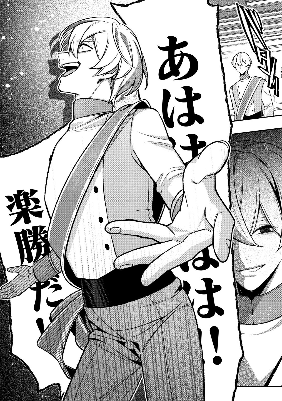AKUYAKU REIJOU NO YUIGONJOU Chap 10 - Pic 26
