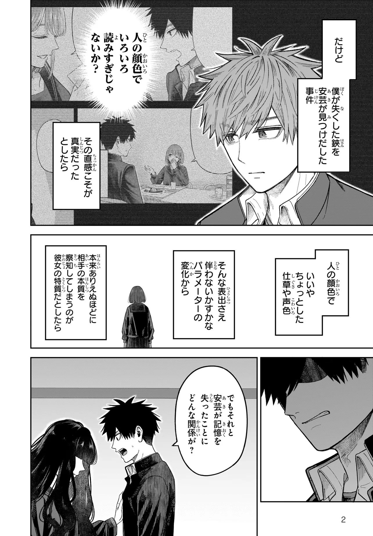 MAJO SUIRI Chap 11.2 - Pic 2