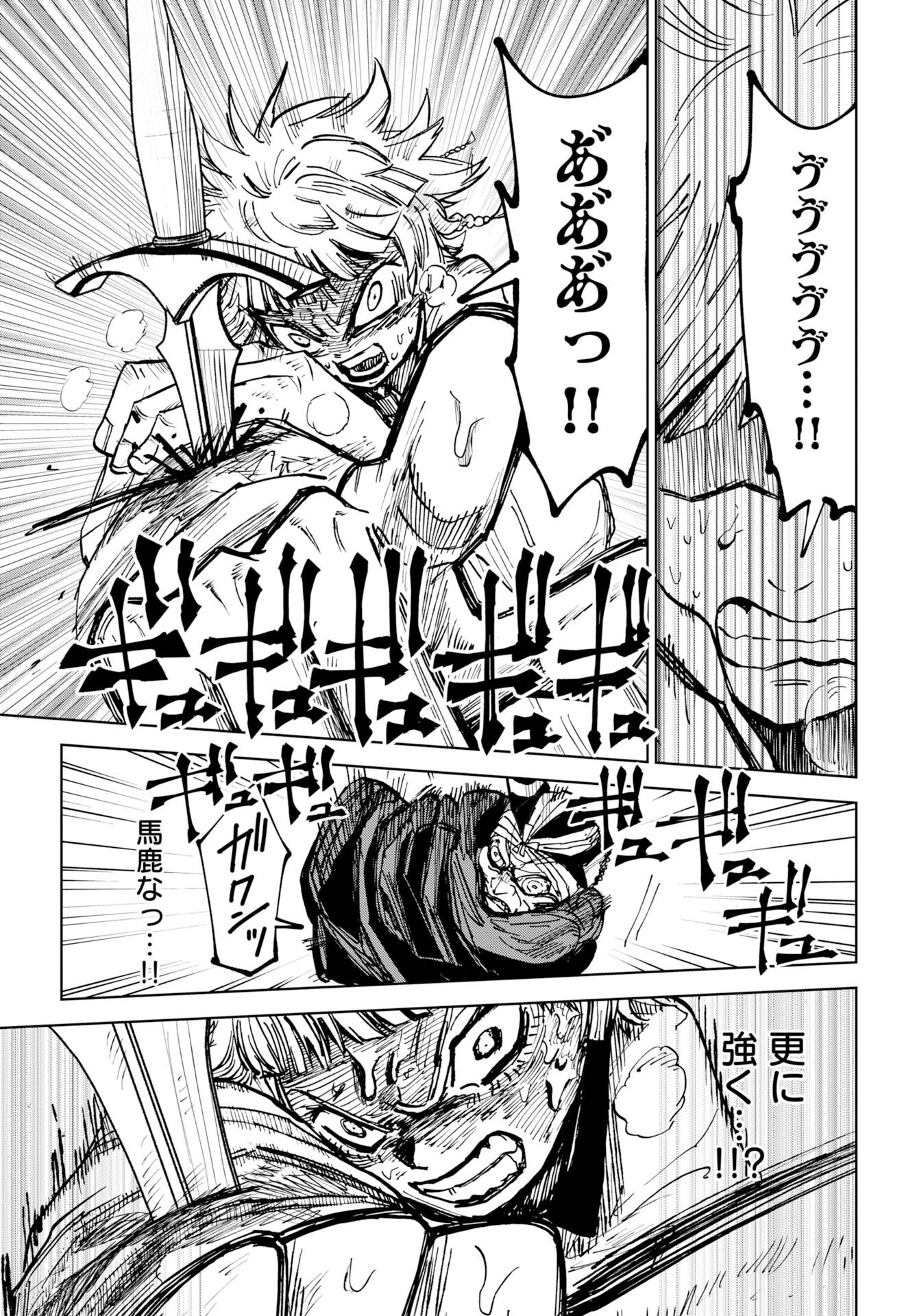 Shuiro no kamen Chap 59 - Pic 11