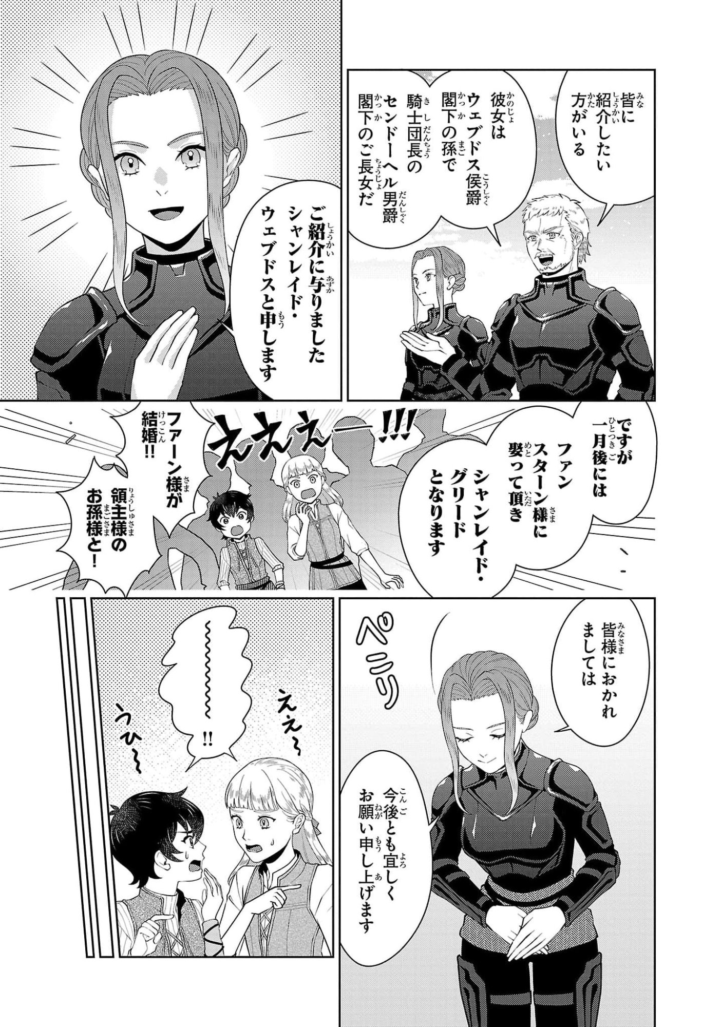 OTOKO NARA IKKOKUICHIJOU NO ARUJI O MEZASA NAKYA NE Chap 5 - Pic 13