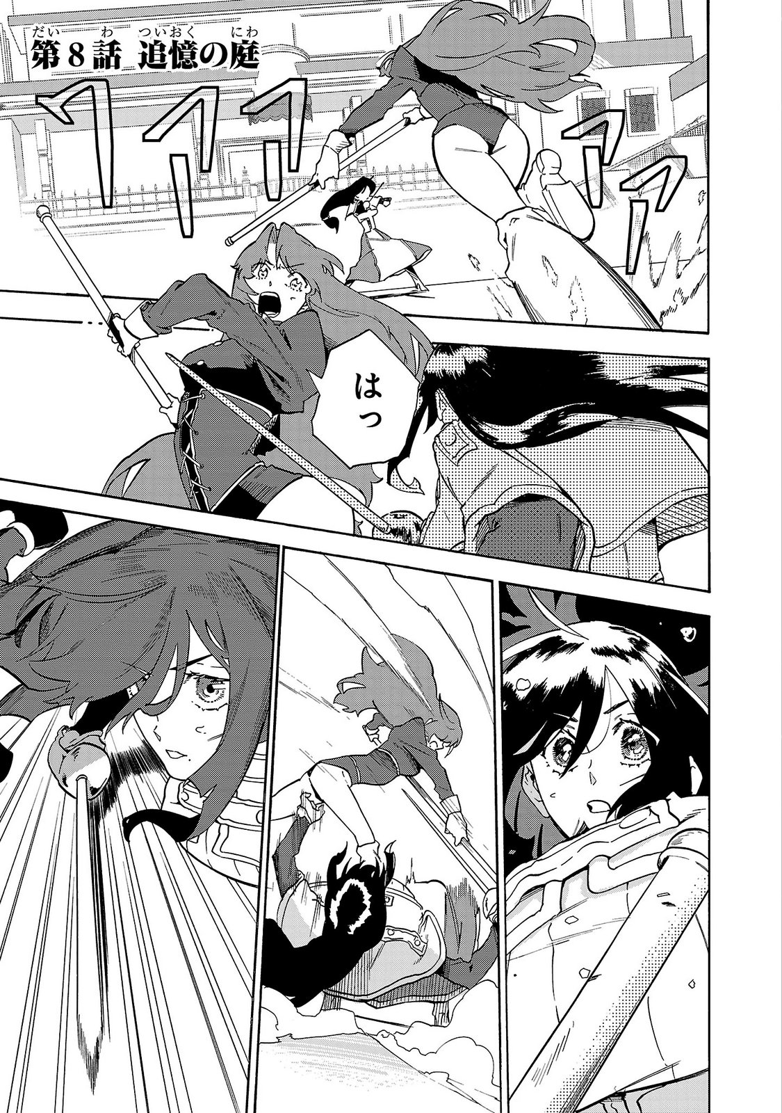KUNRENSHO NO SANDBAG OJISAN, JITSU WA SAIKYOU DESHITA: KUBI NI NATTA TOTAN, SHUSSE SHITA MOTO DESHITACHI NI SEMARARERU NO DA GA Chap 8 - Pic 1
